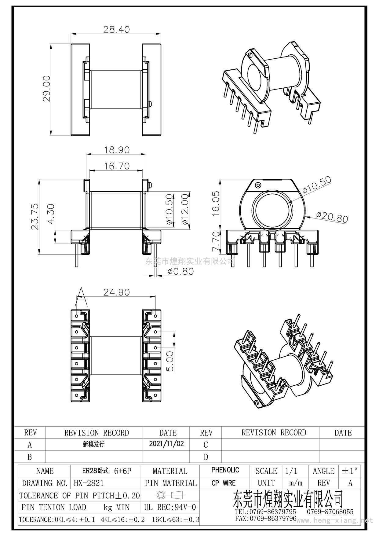 HX-2821 ER28卧式(6+6P)  