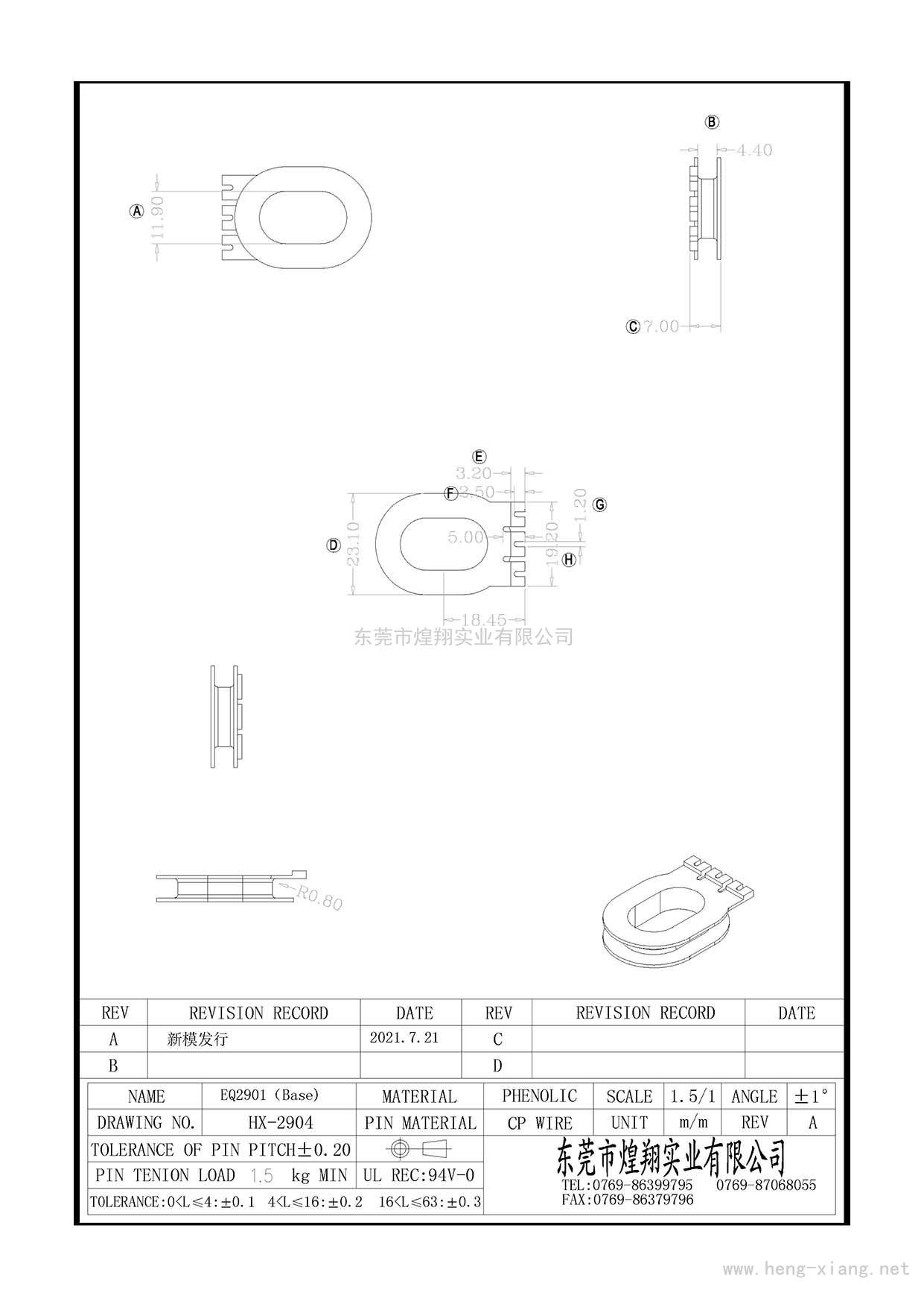 HX-2904 EQ-2901(NO Pin) 