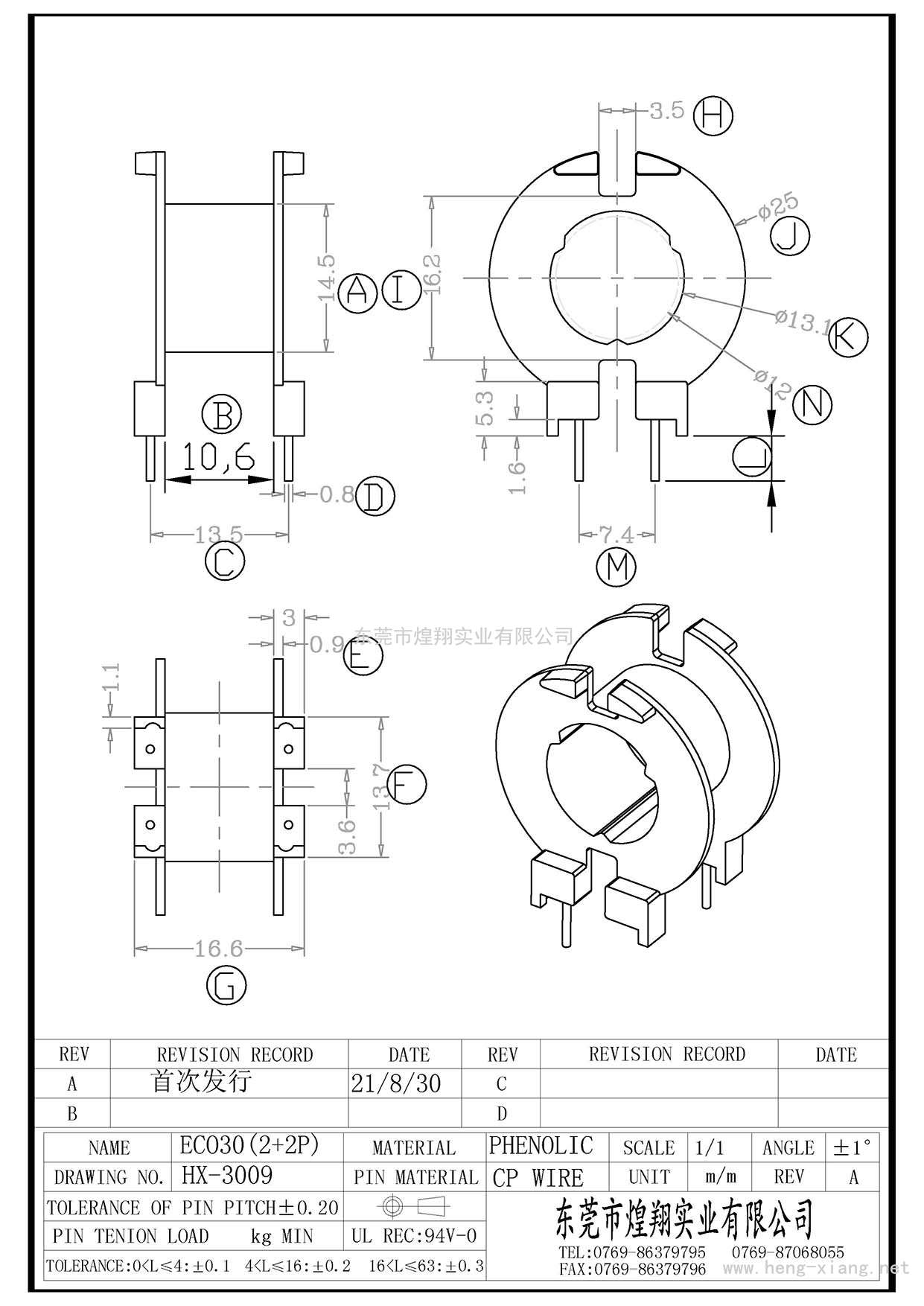 HX-3009 ECO30(2+2P)卧式  