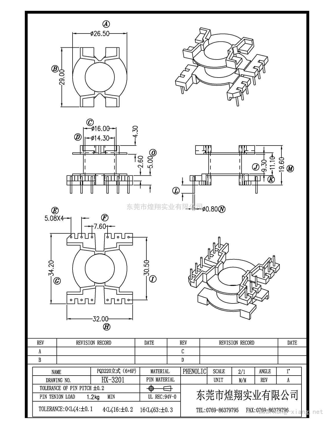 HX-3201 PQ3220立式(6+6P)  