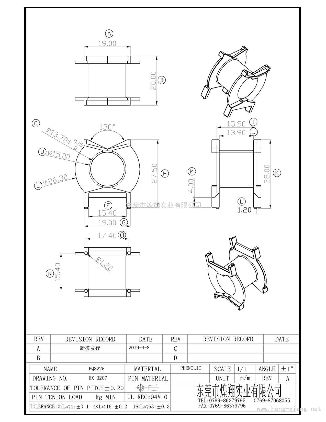 HX-3207 PQ3225 NO PIN