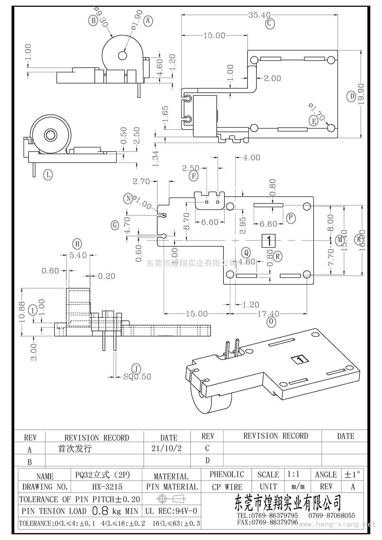 HX-3215 PQ32 立式(2P)底座 