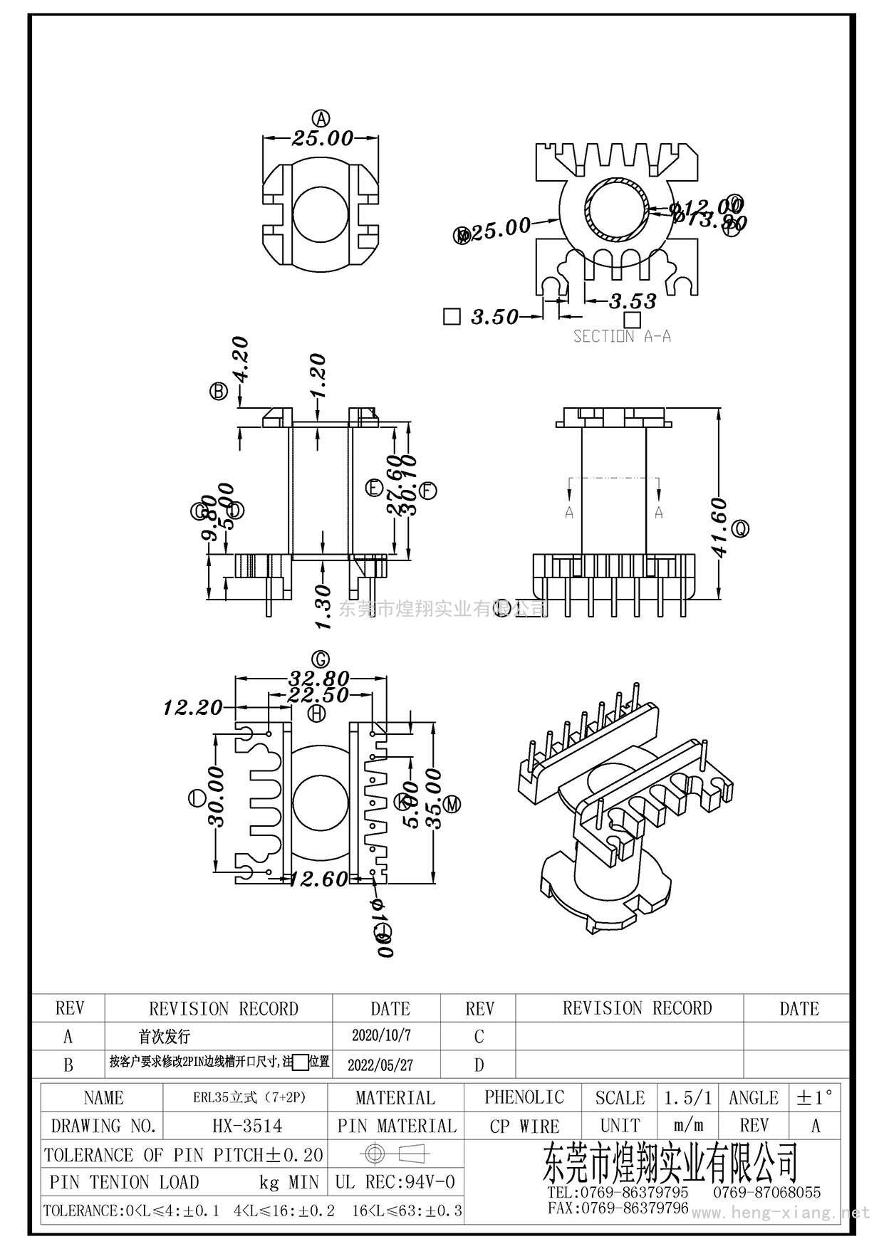 HX-3514 ERL35 (7+2P)改模图纸 