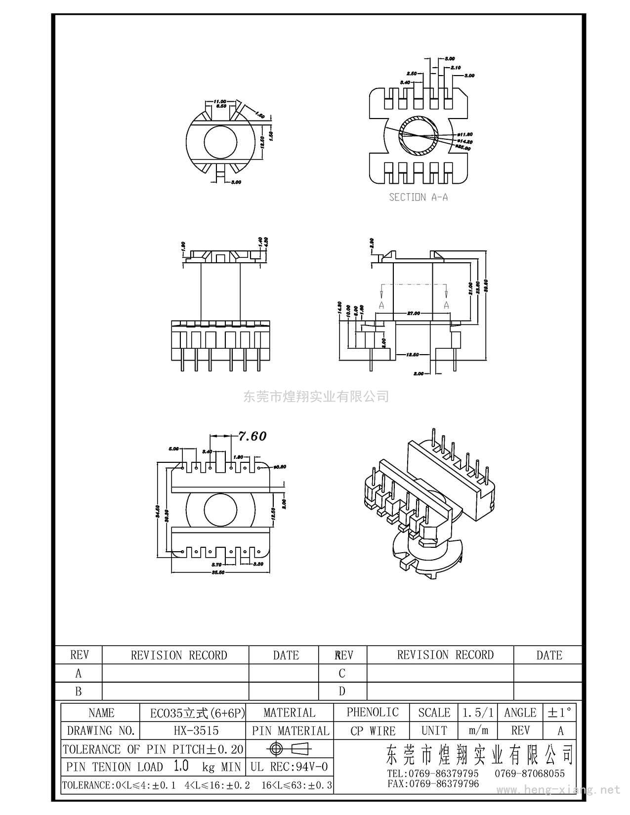 HX-3515 ECO35立式(6+6P)  