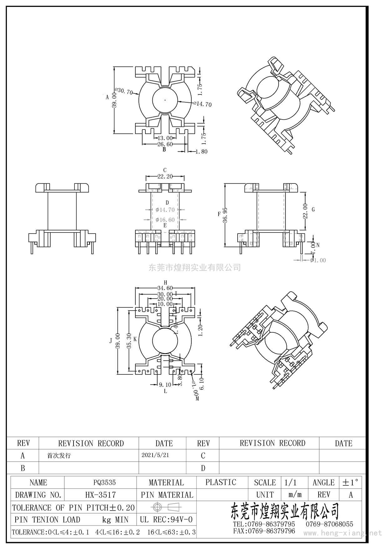 HX-3517 PQ3535(6+6P)  