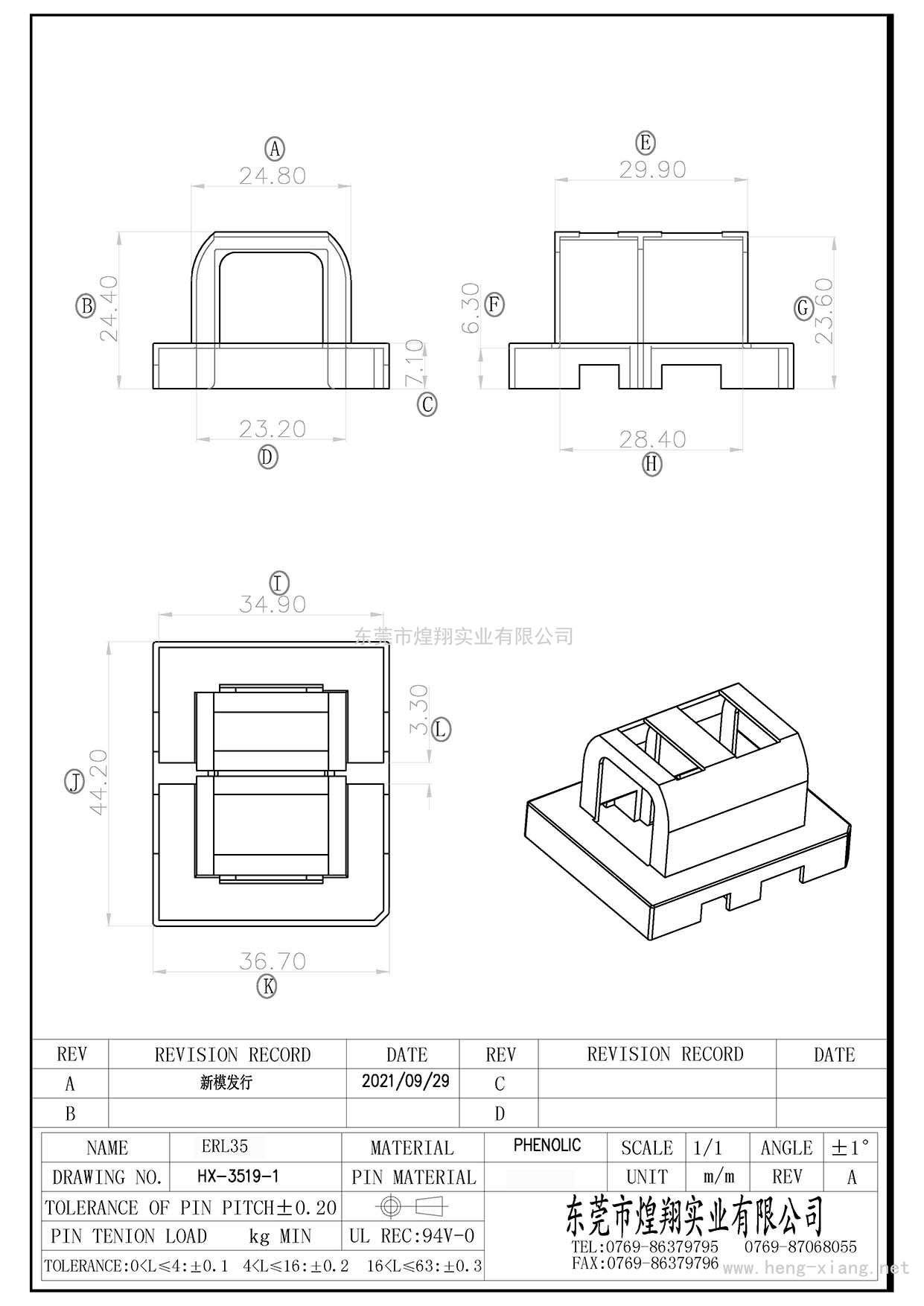 HX-3519-1 ER35(护套) Model 