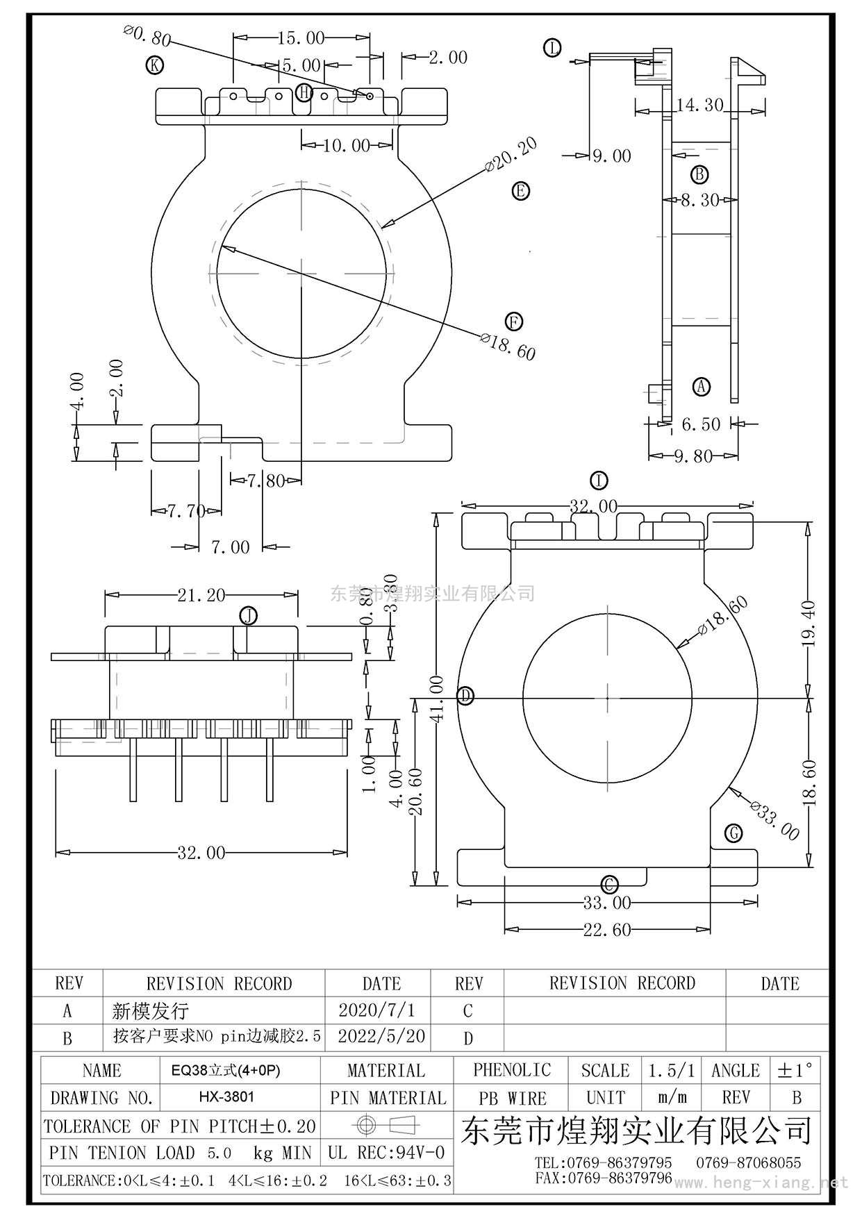 HX-3801 EQ3801 (4P)B版 