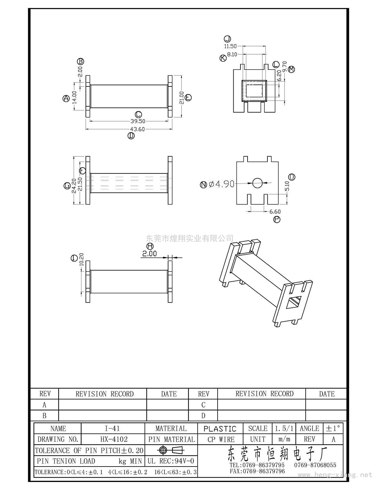 HX-4102 EI41(NO PIN)