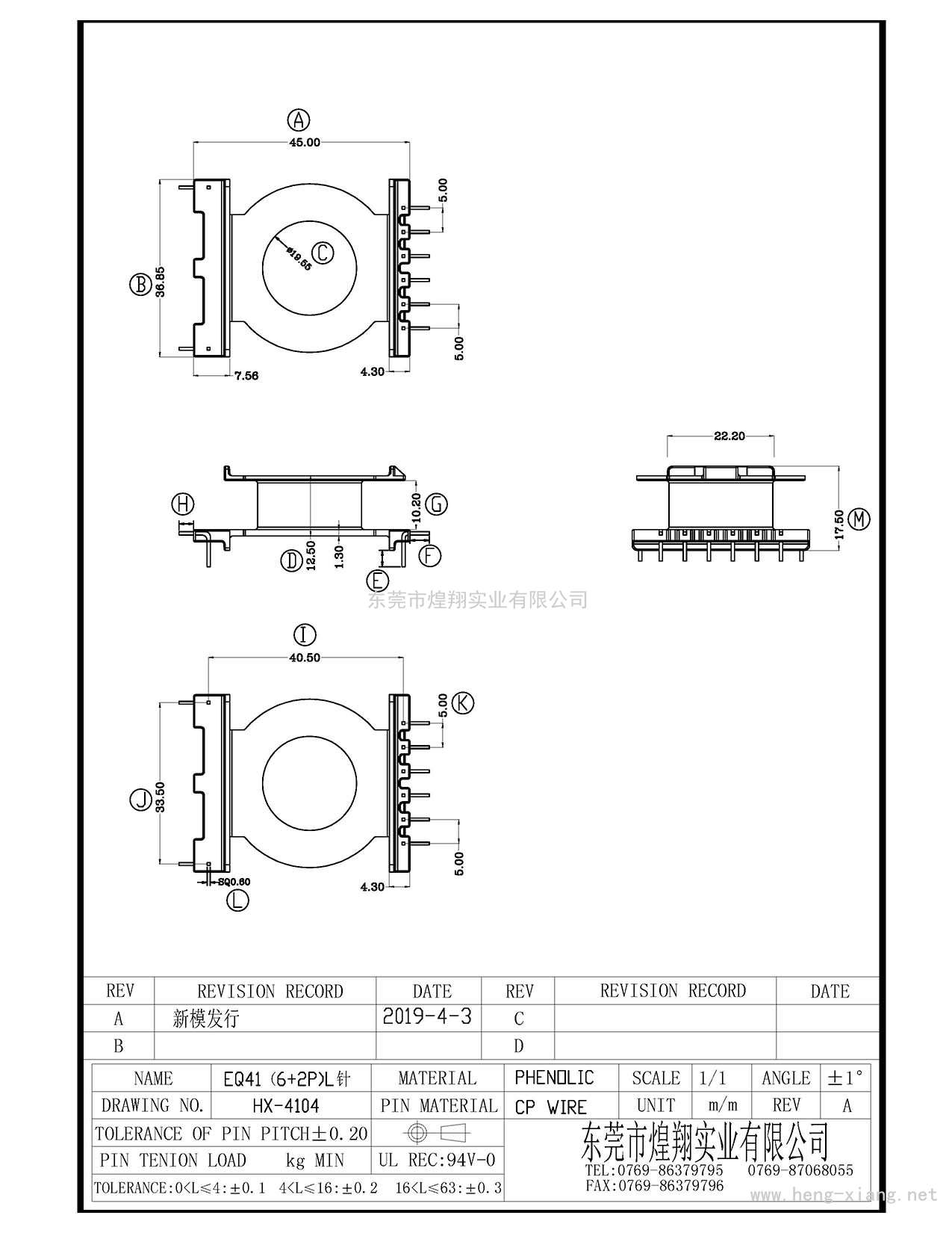 HX-4104 EQ41立式(6+2P)L针  