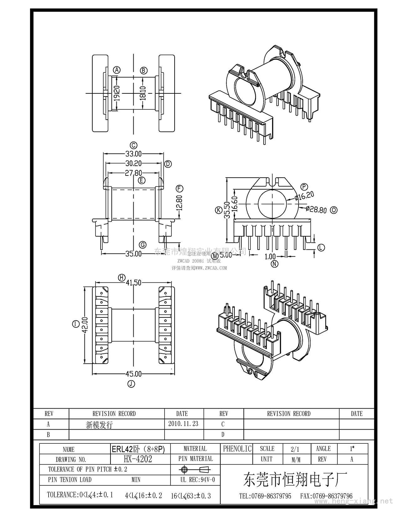 HX-4202 ERL42卧式有VDE(8+8P)  