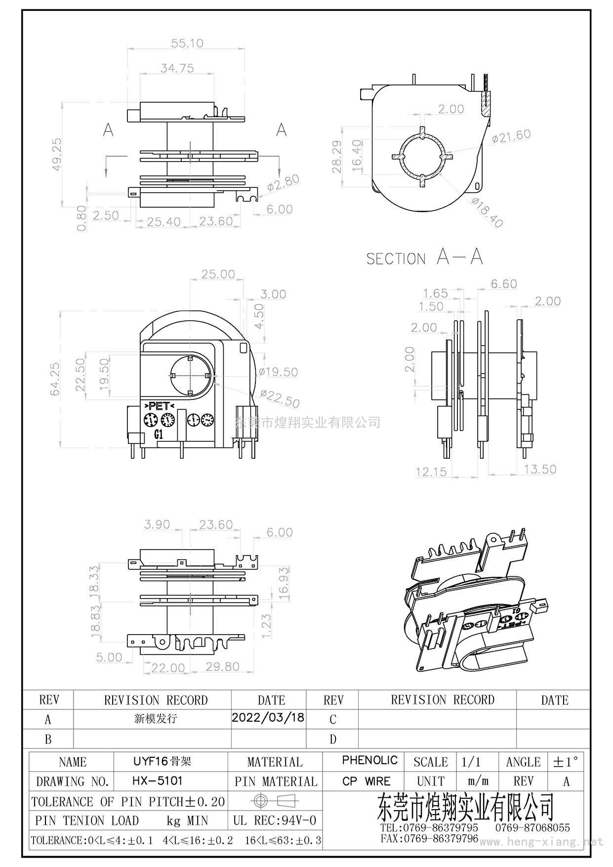 HX-5101 UYF16 B版 