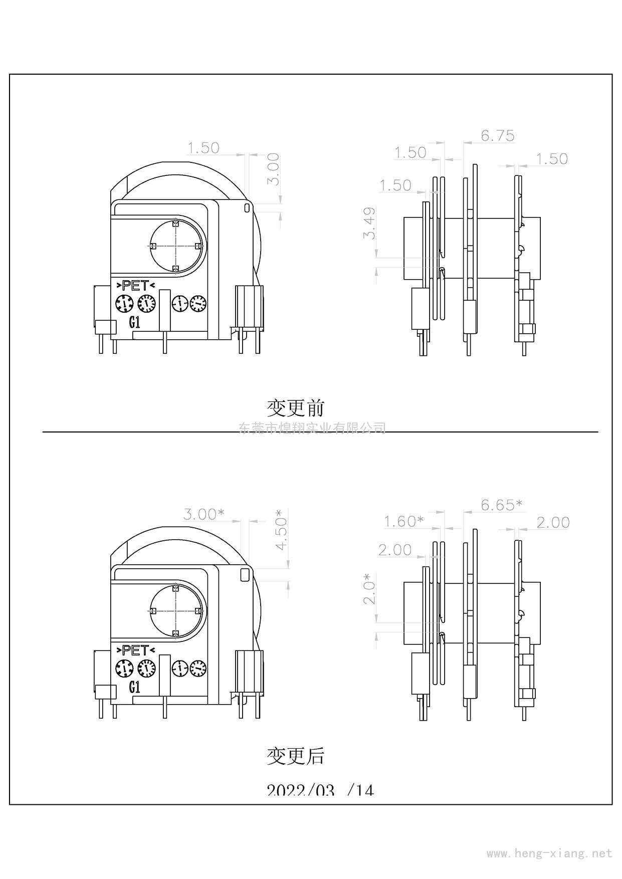 HX-5101 HX-5101(改模前后对比图)