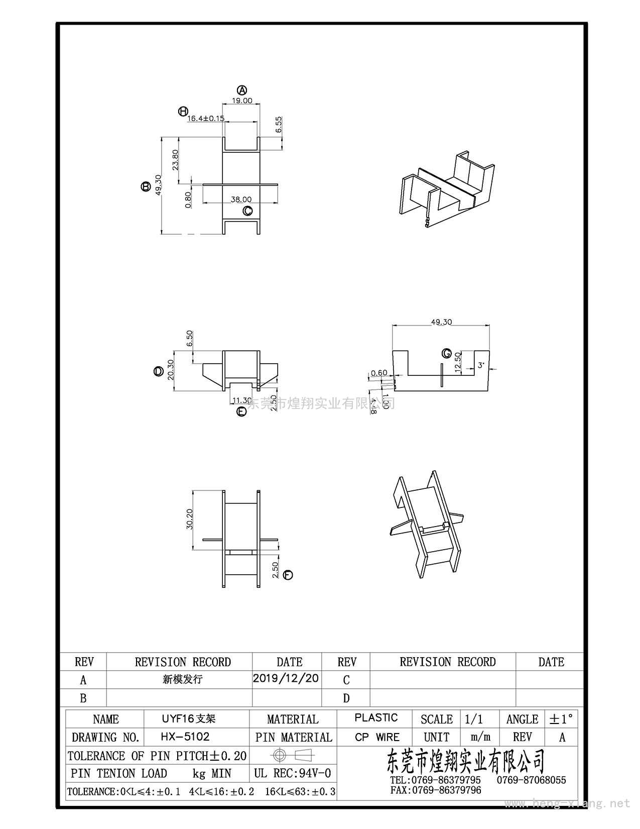 HX-5102 UYF16卧式护壳  