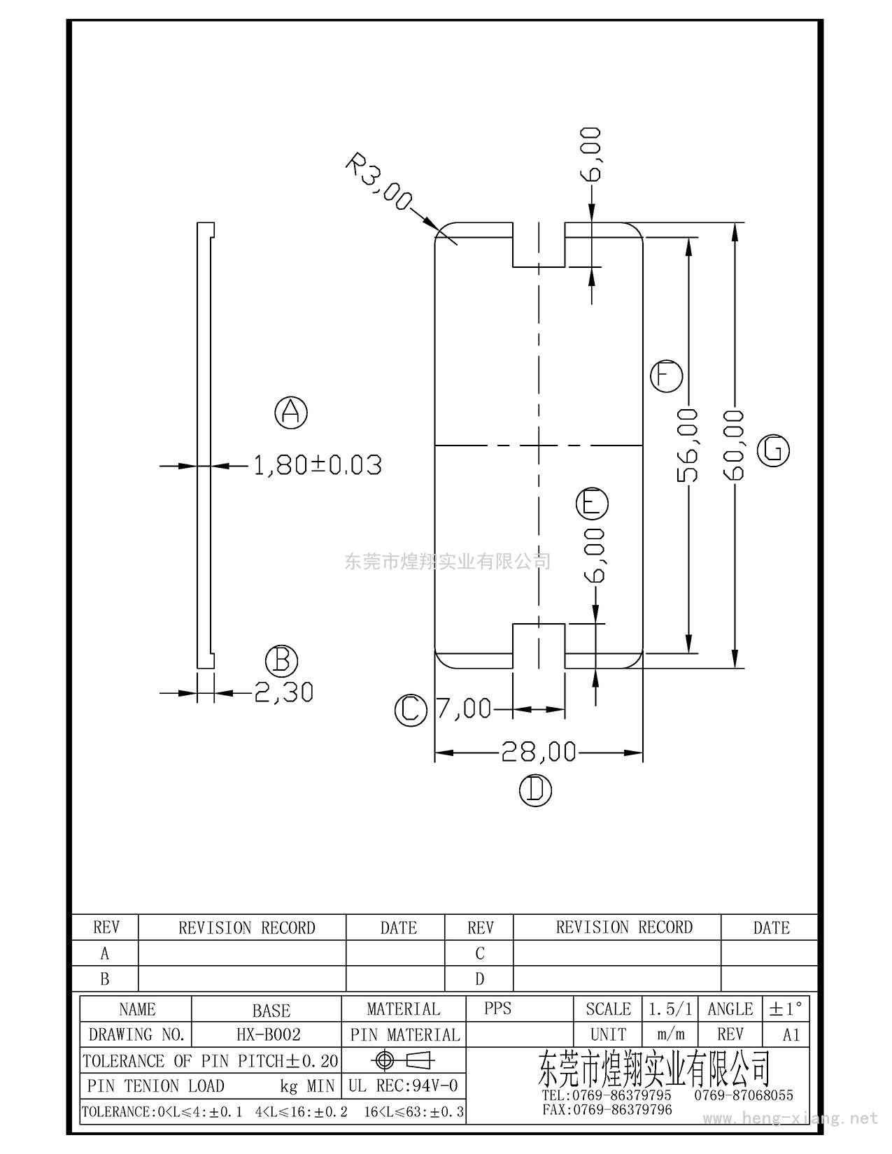 HX-B002 60<i></i>x28x2.3垫片  