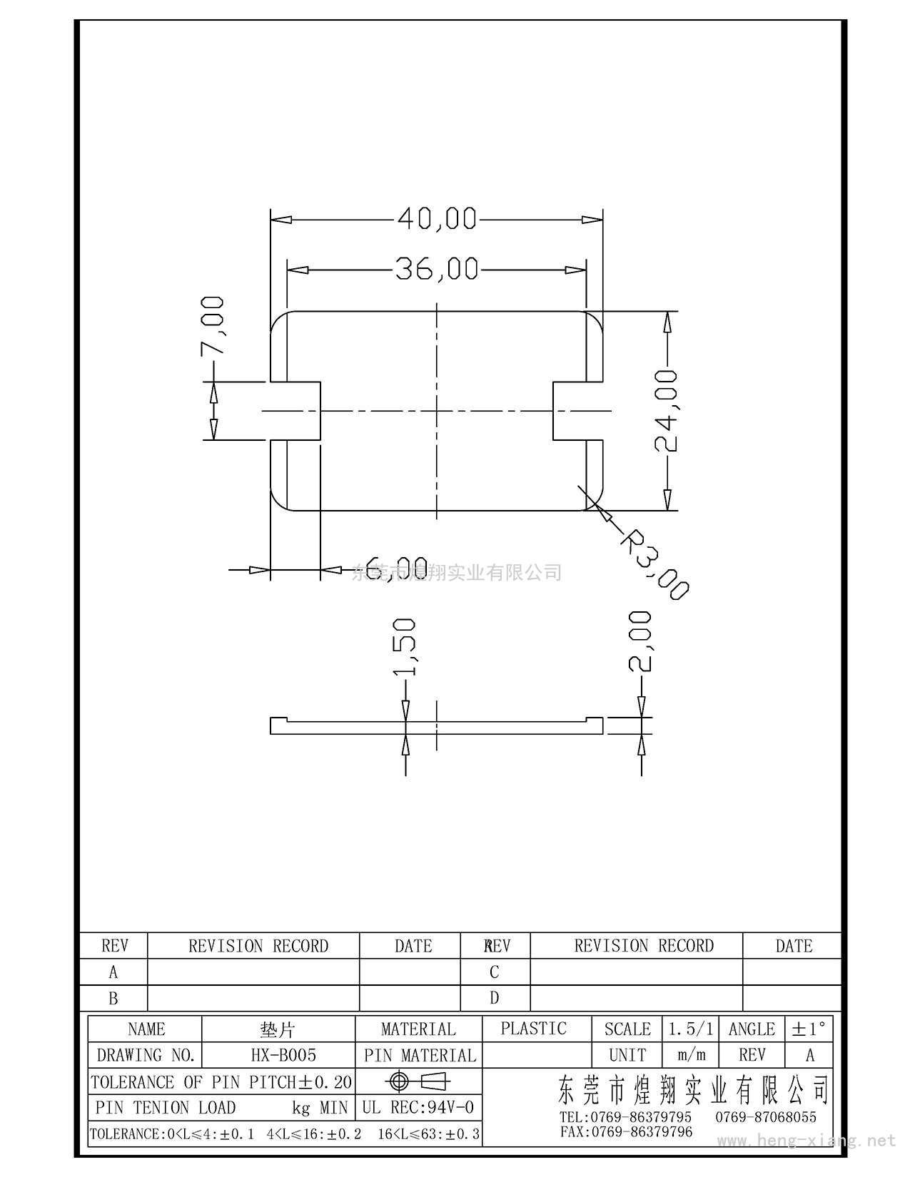 HX-B005 40<i></i>X24X2.0垫片  