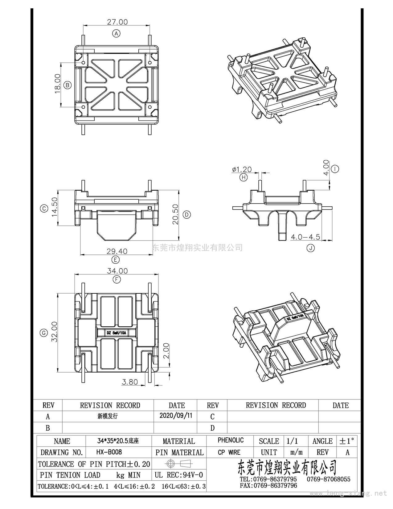 HX-B008 34X35X20.5(2+2P)底座