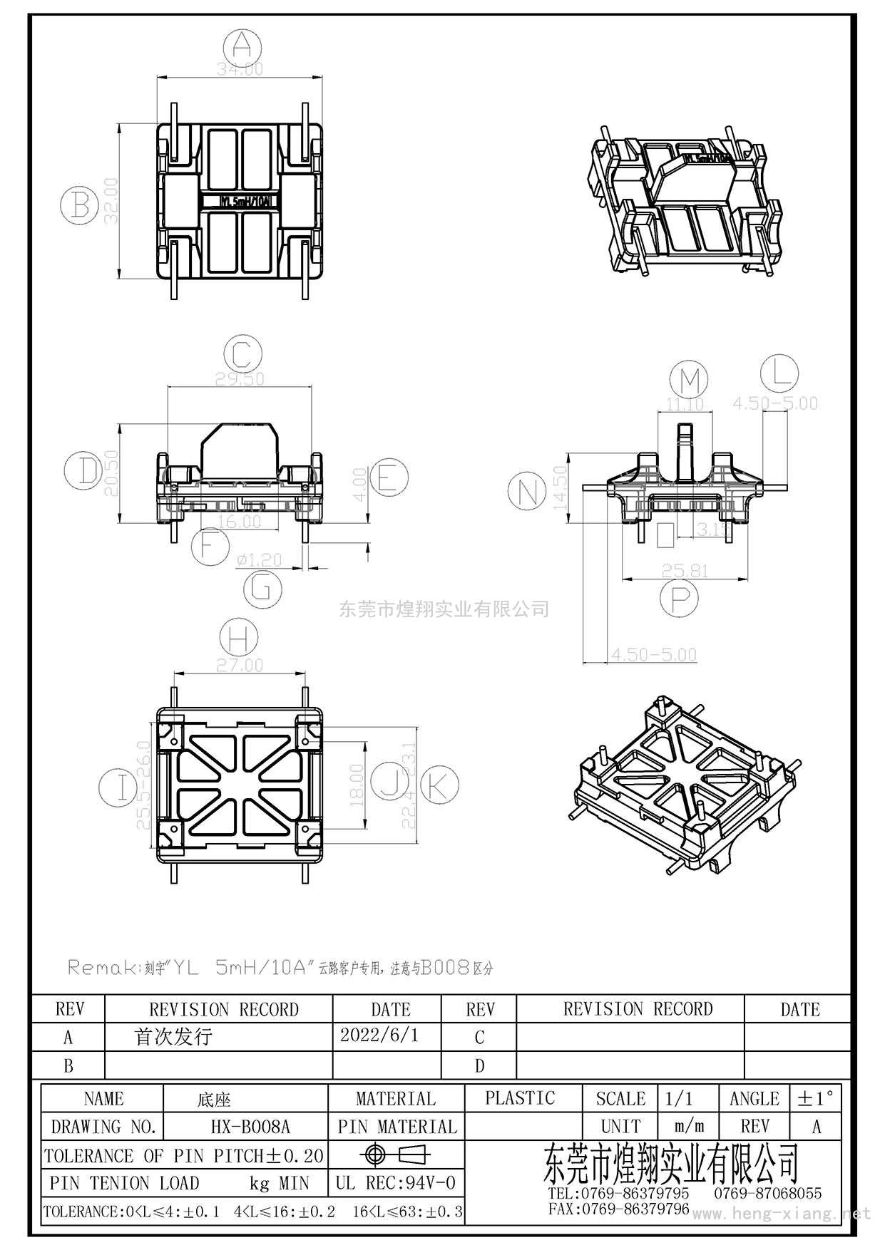 HX-B008A YL 32X34X20.5底座 