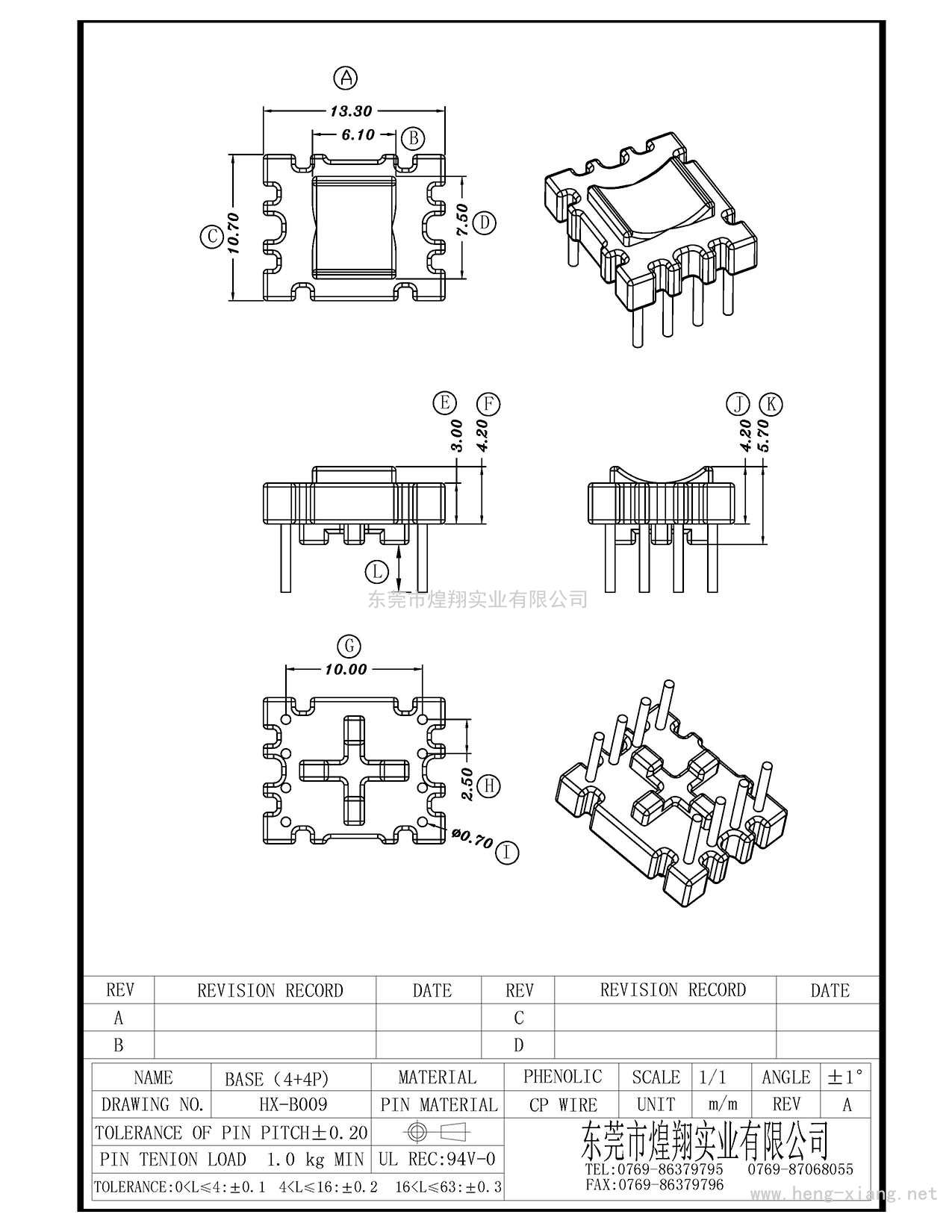 HX-B009 13.3X10.70X5.7(4+4P)底座  