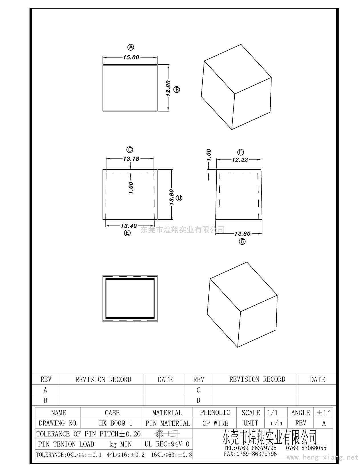 HX-B009-1 13.3X10.70X5.7(4+4P)底座护壳  