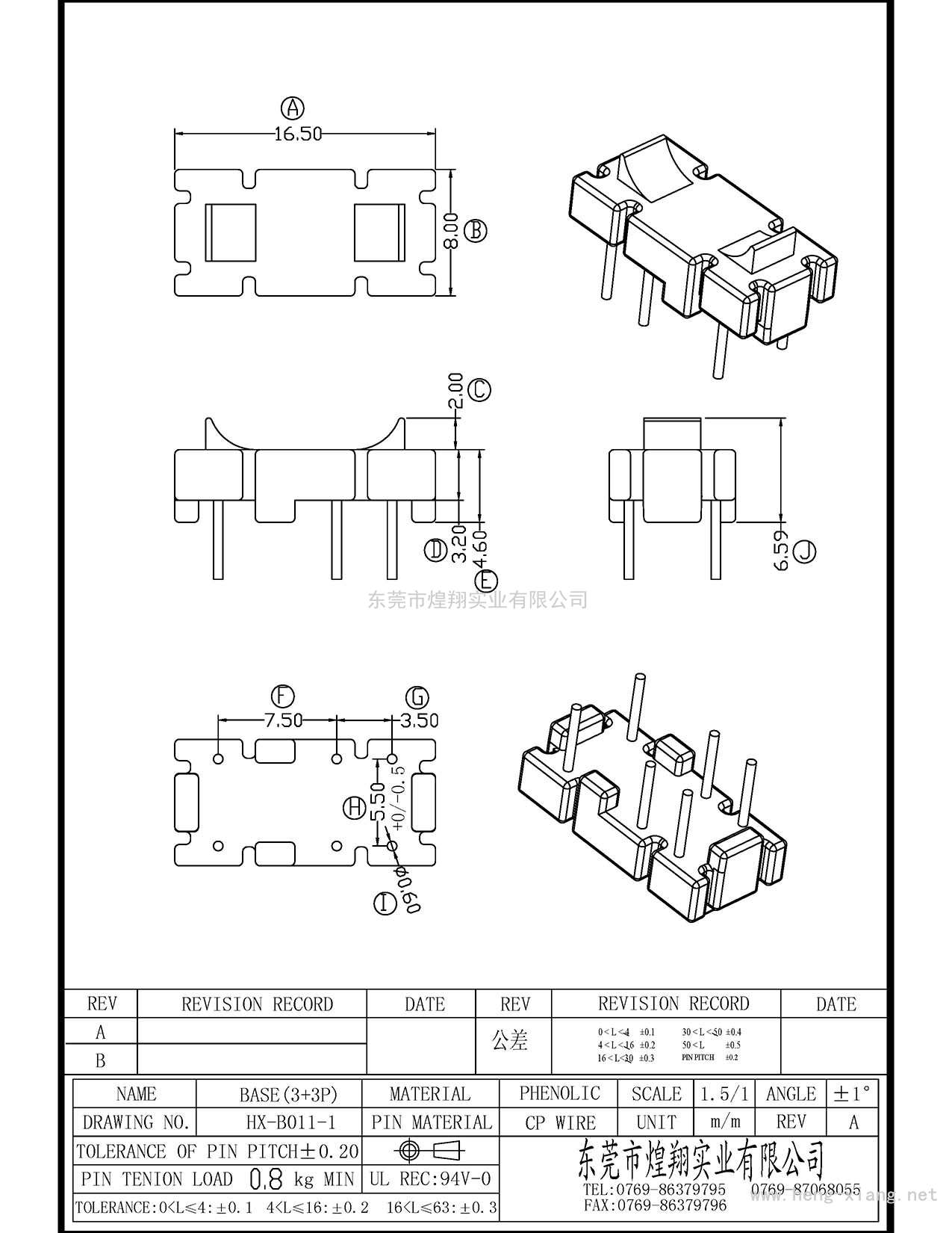 HX-B011-1 16.5X8.0X6.59(3+3P)底座  