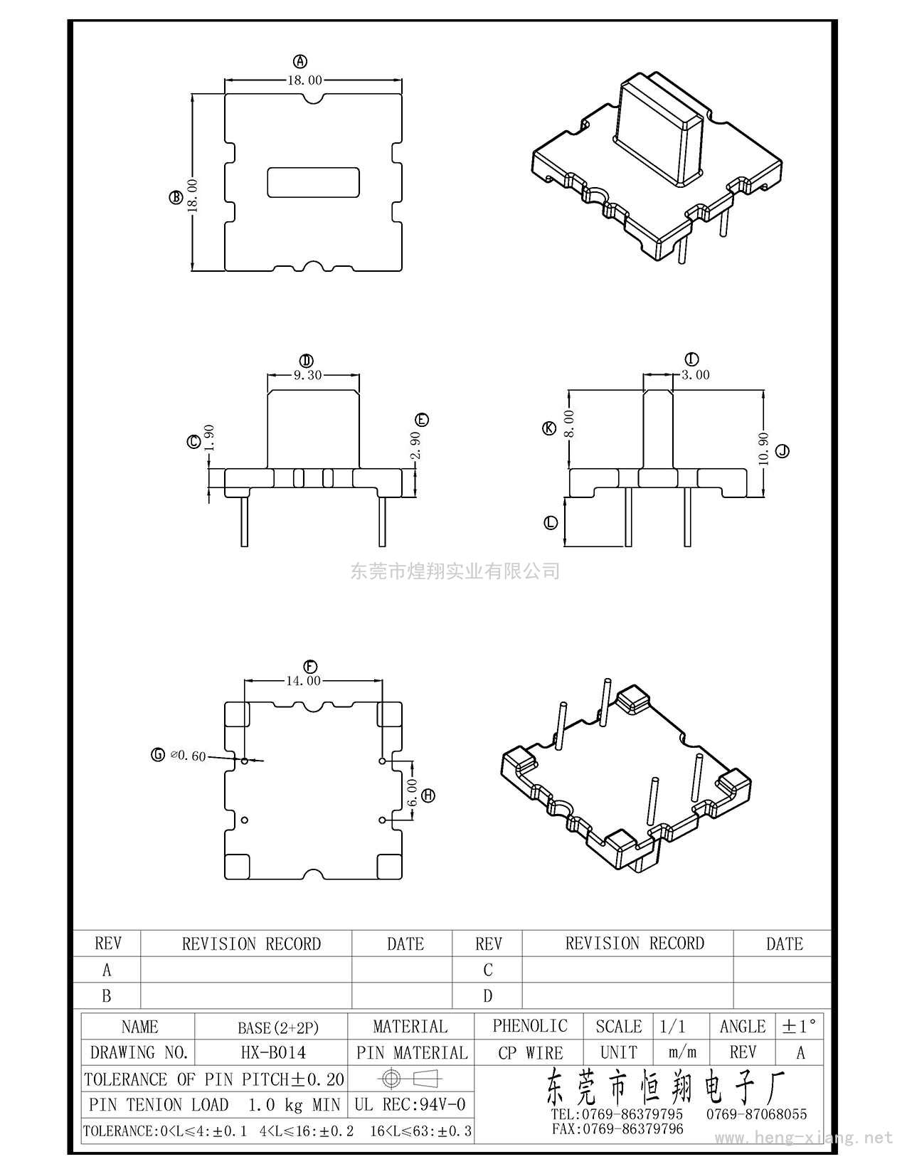 HX-B014 18X18X10.9(2+2P)底座  