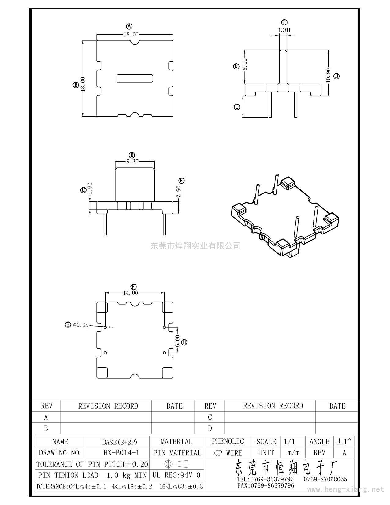 HX-B014-1 18X18X10.9(2+2P)底座  