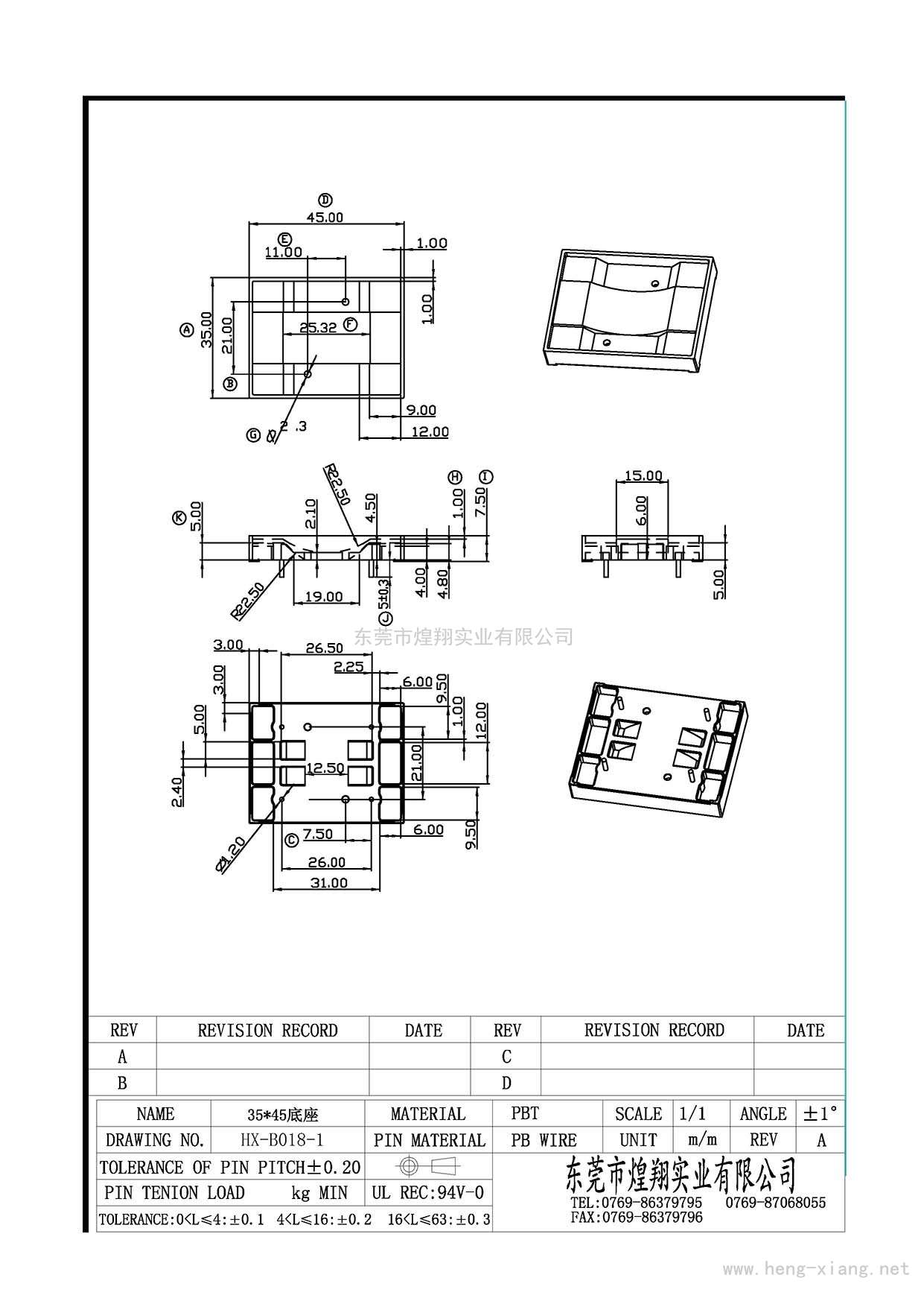 HX-B018-1 35X45X7.5(2.3孔)  