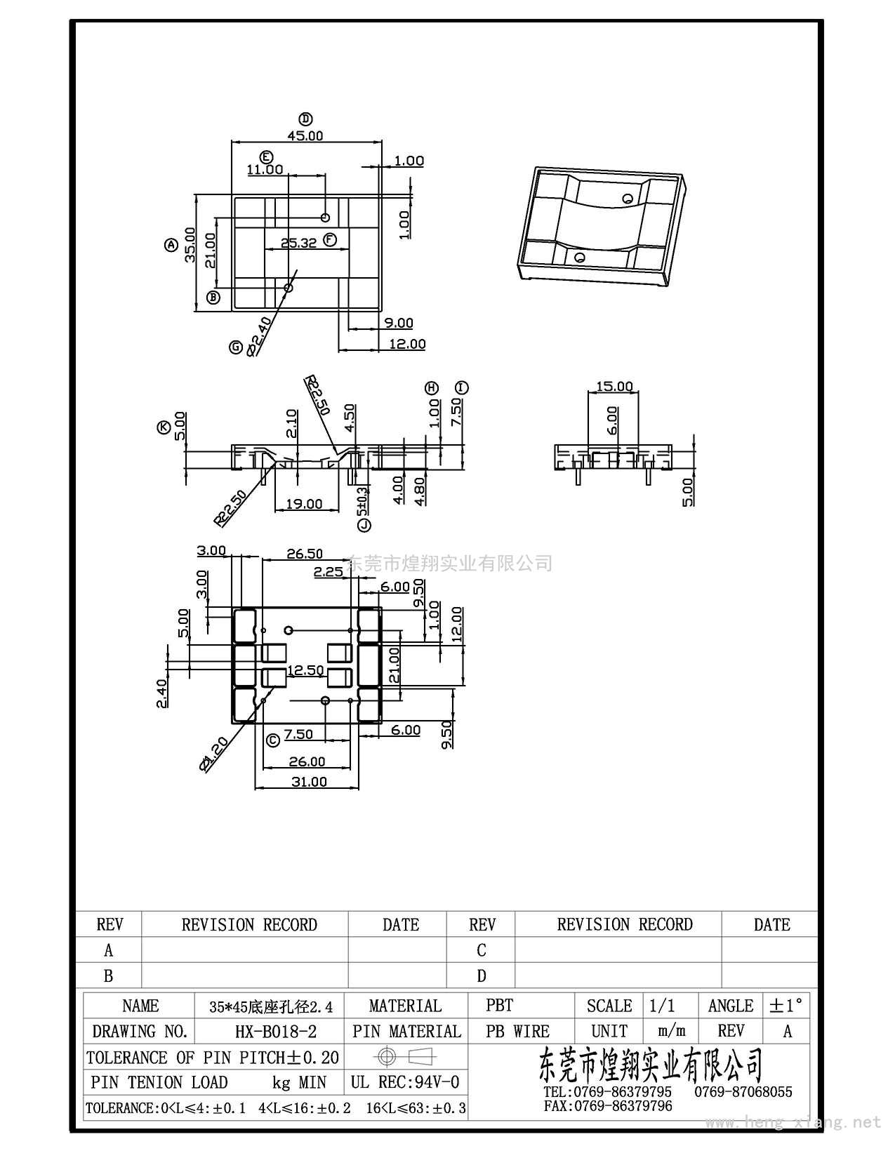 HX-B018-2 35X45X7.5(2.4孔)  