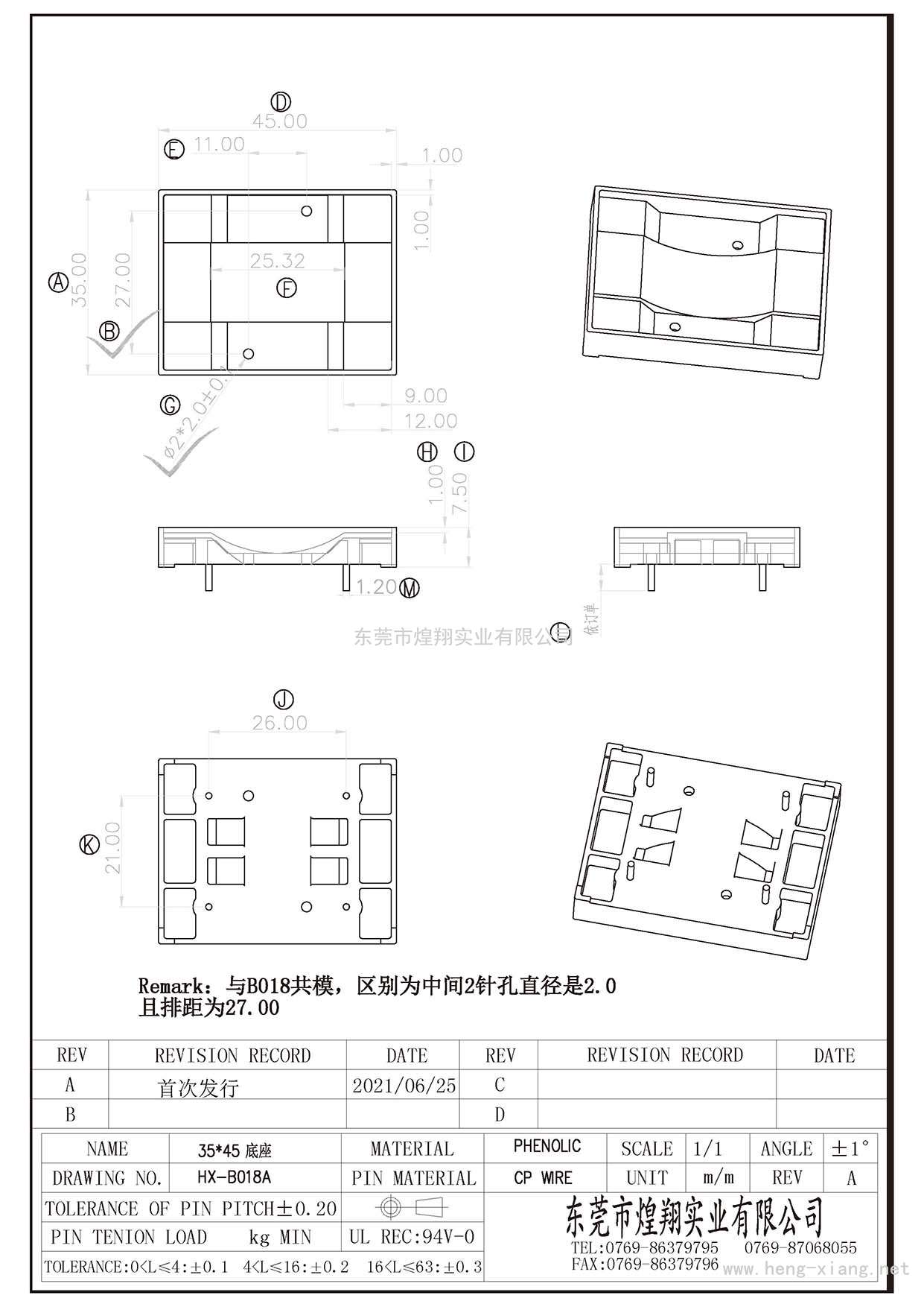 HX-B018A 35X45X7.5(2.0孔，排距27)  