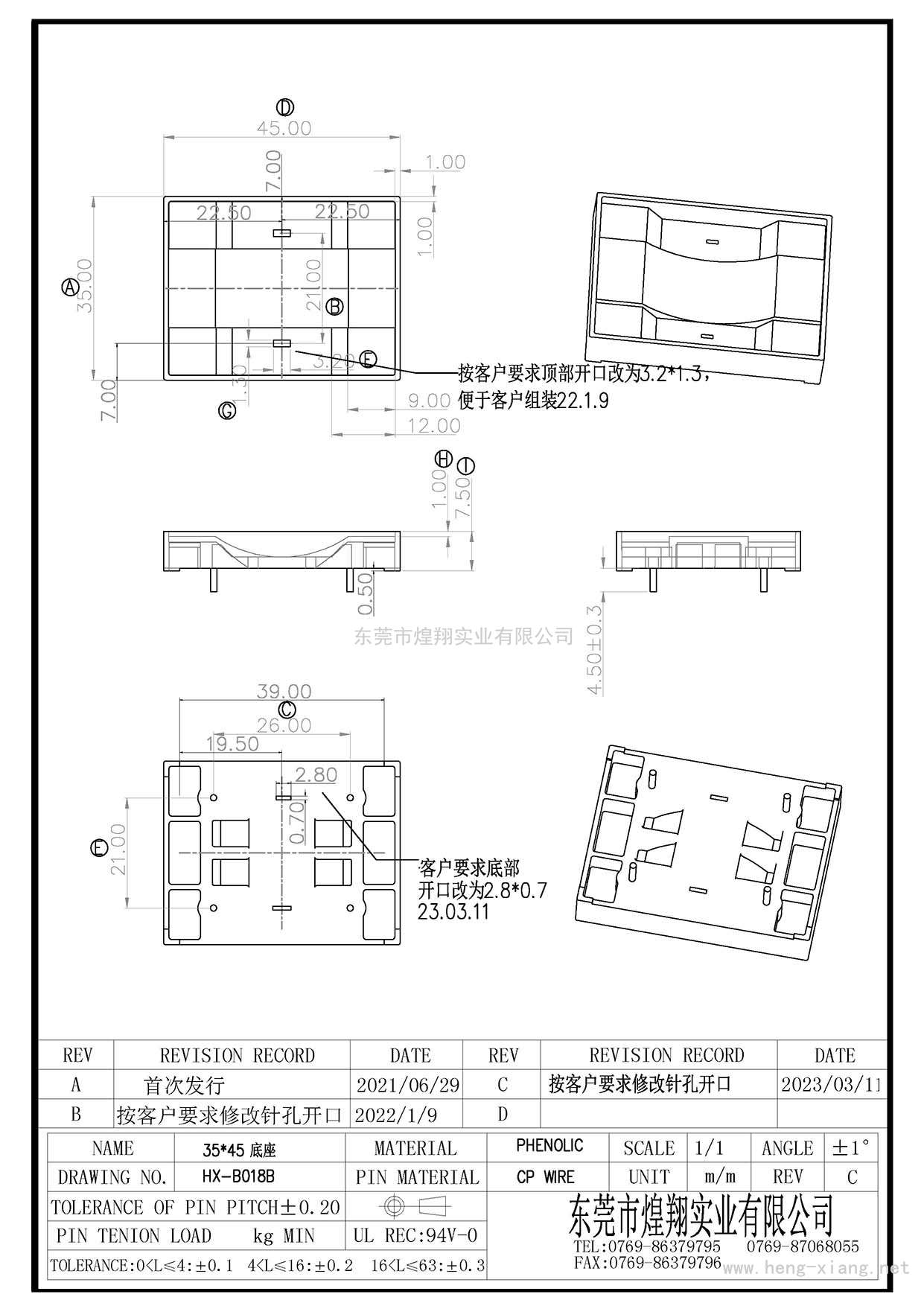 HX-B018B 35X45方形孔(3.2X1.3)底座  