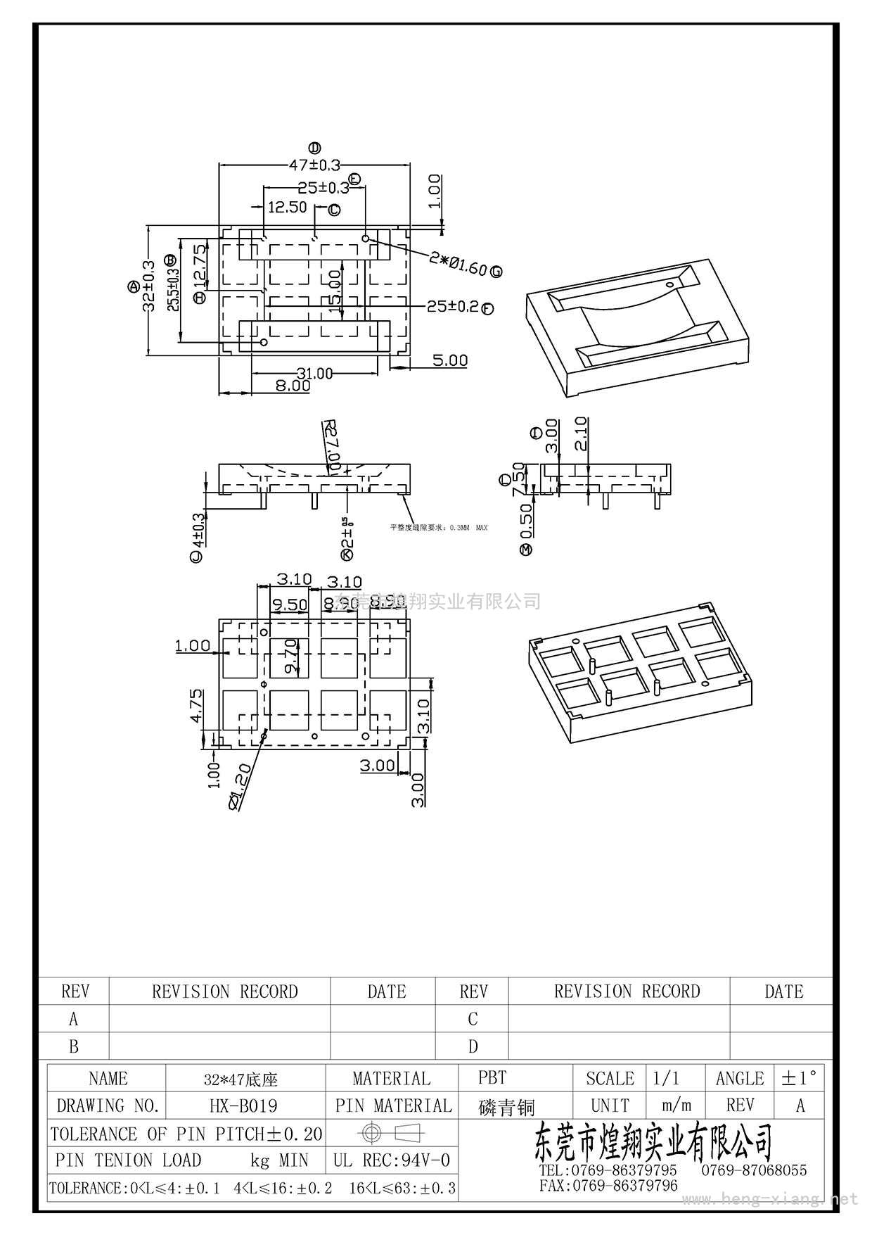 HX-B019 47X32X7.5 (3P)底座 