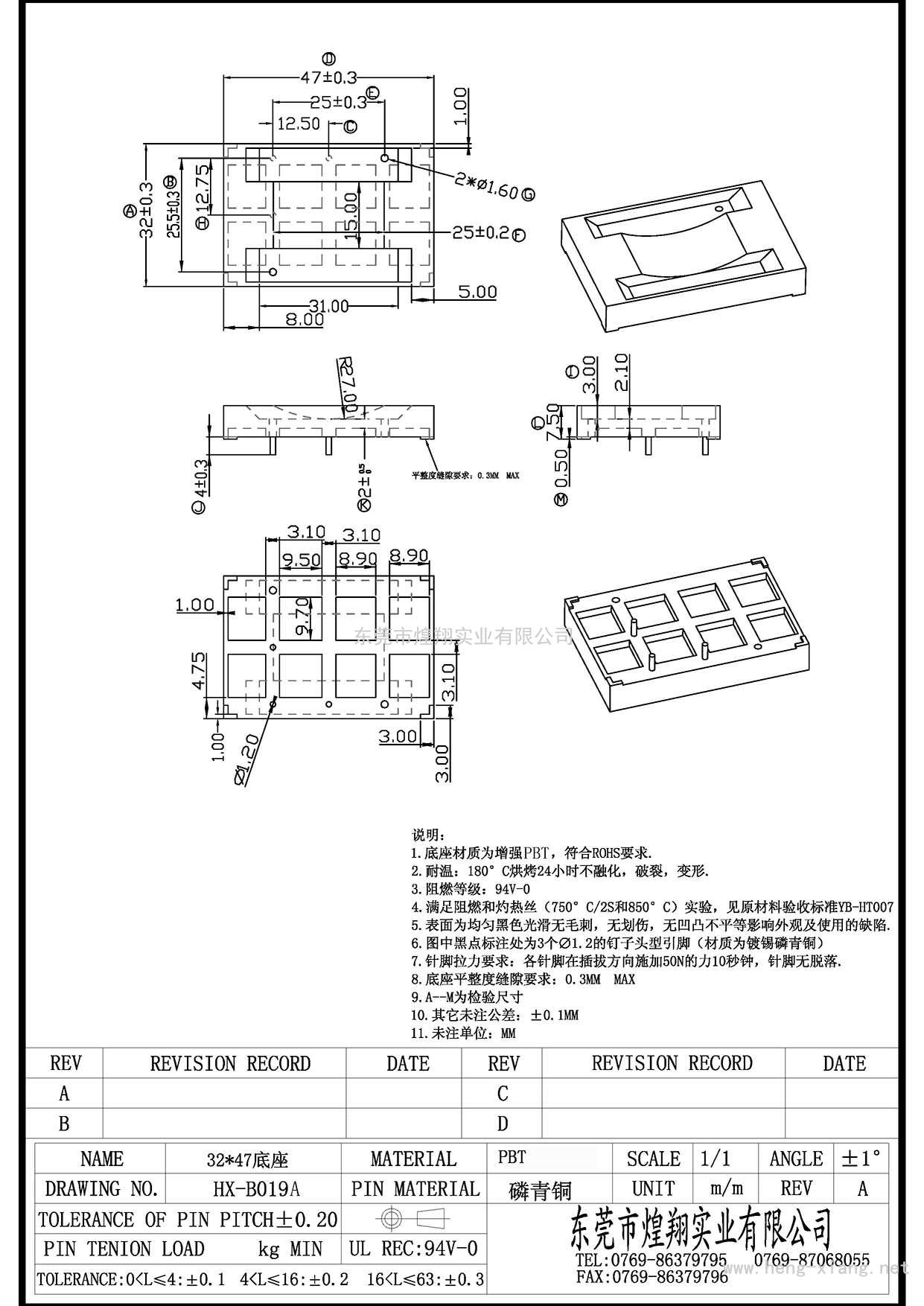 HX-B019A 47x32x7.5 1.6孔径 (2P)