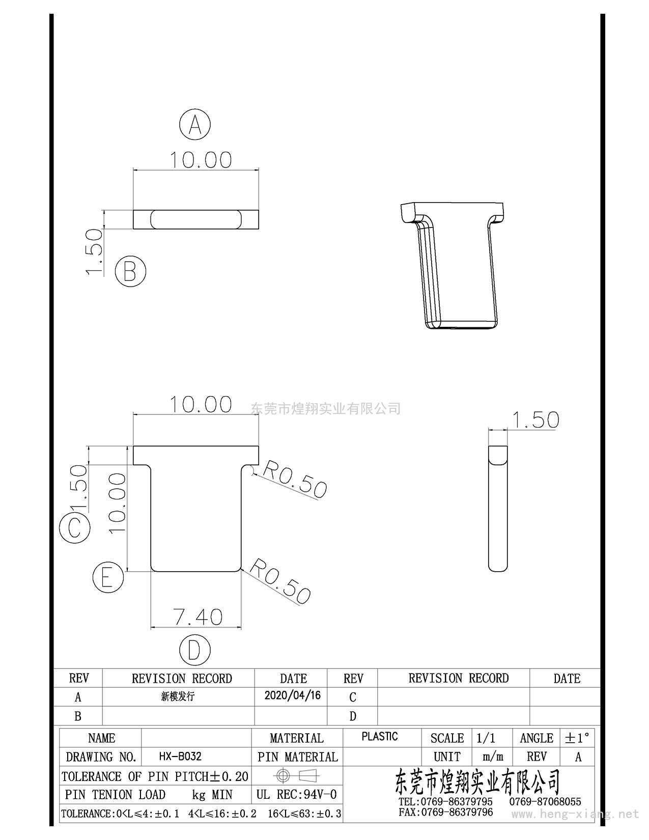 HX-B032 10<i></i>X10X1.5插板  