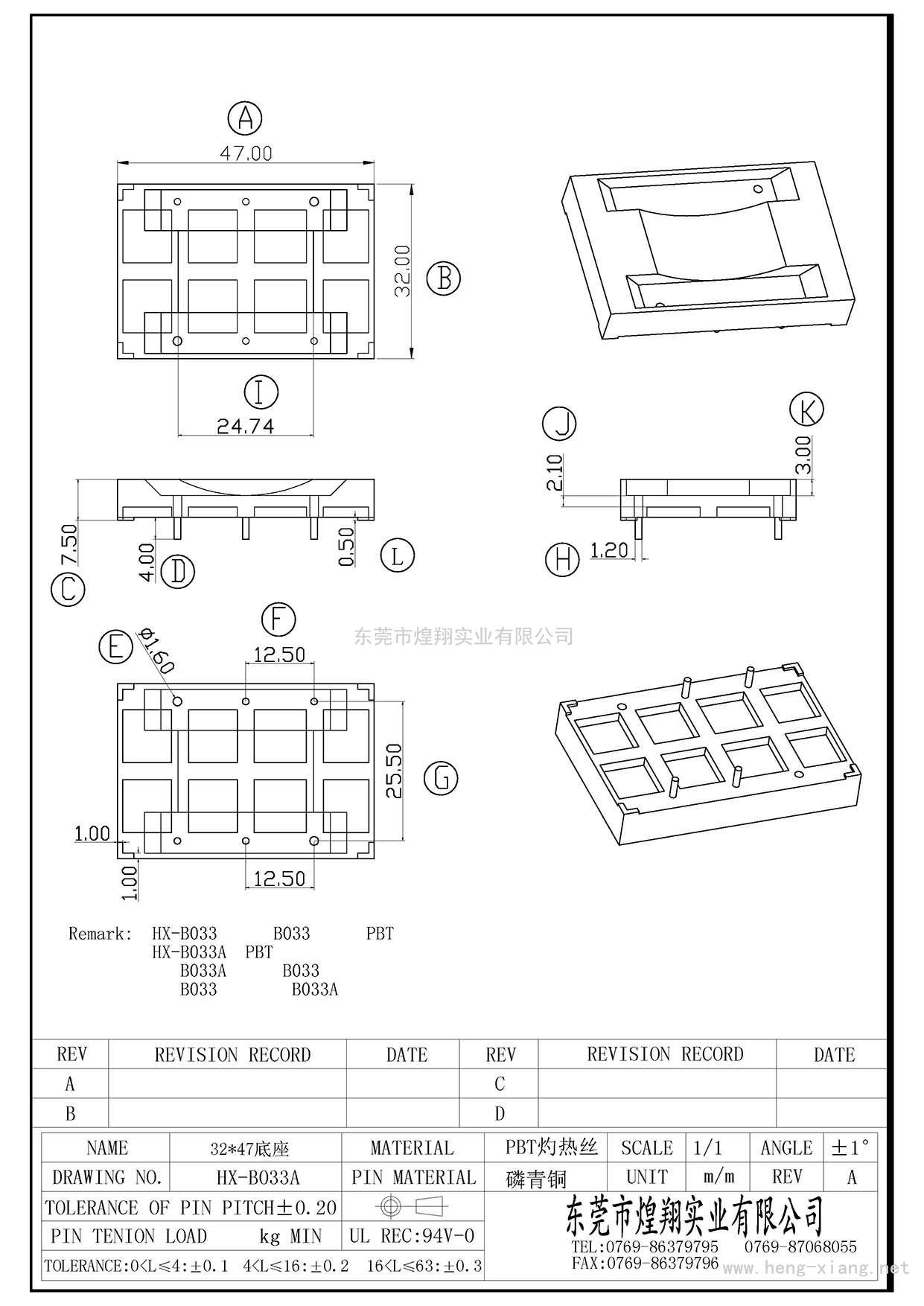 HX-B033A 47x32x7.5 1 