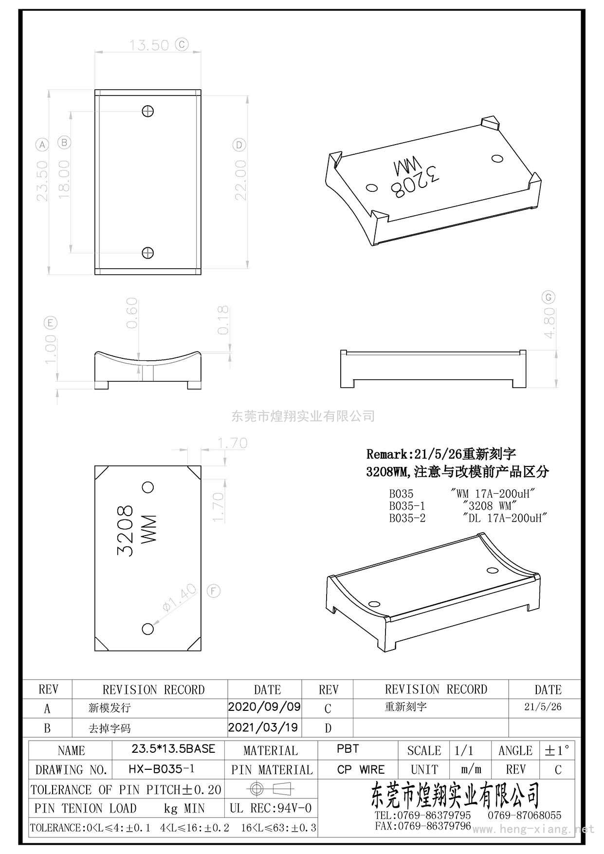 HX-B035-1 23.5X13.5(NO PIN)2孔底座 