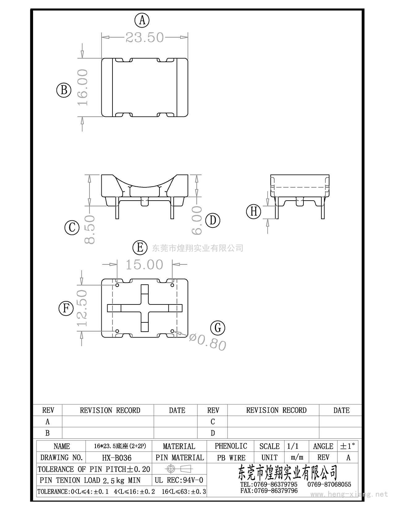 HX-B036 23.5X16X8.5(2+2P)底座  