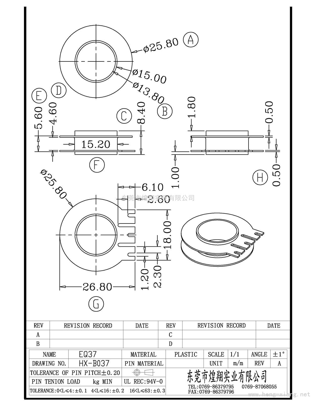 HX-B037 EQ37 NOPIN  