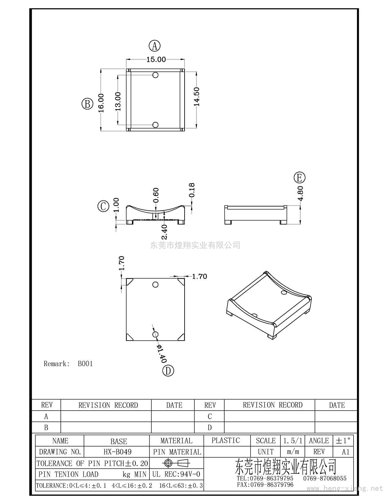 HX-B049 16X15 NO PIN底座  