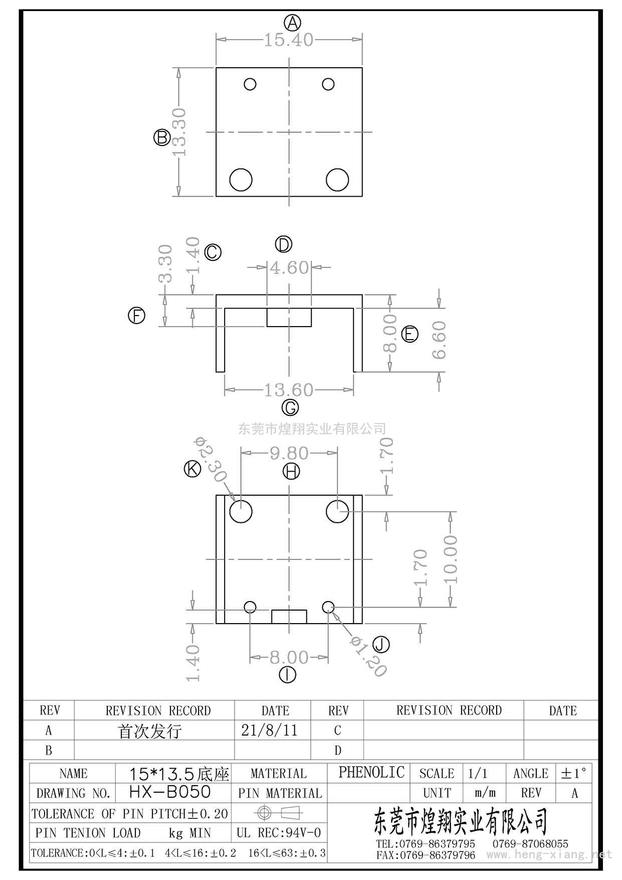 HX-B050 15X13.5底座  