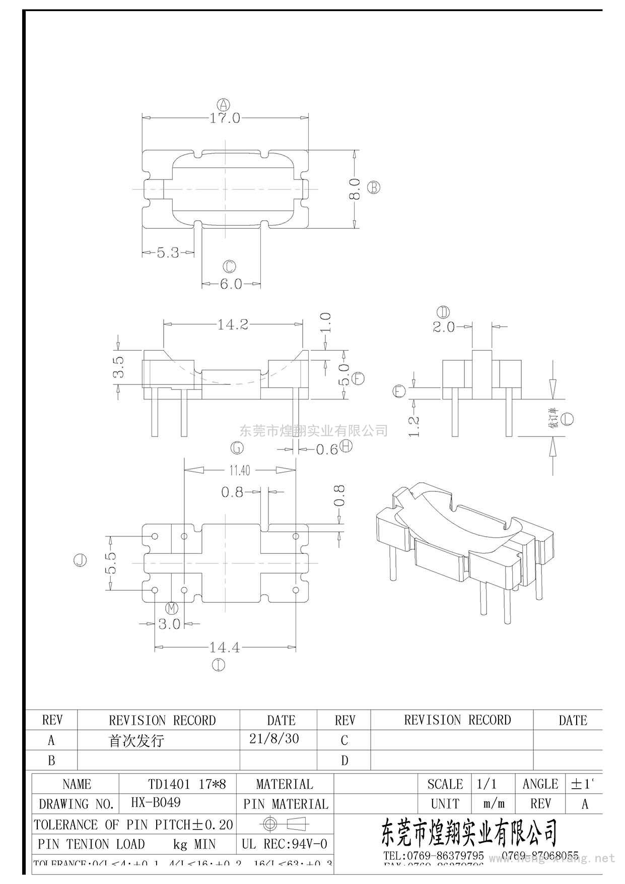 HX-B051 17x8(3+3底座)  