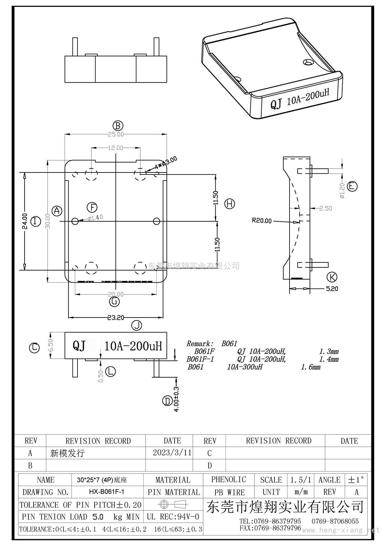 HX-B061F-1 30<i></i>X25X7(2+2P)底座  