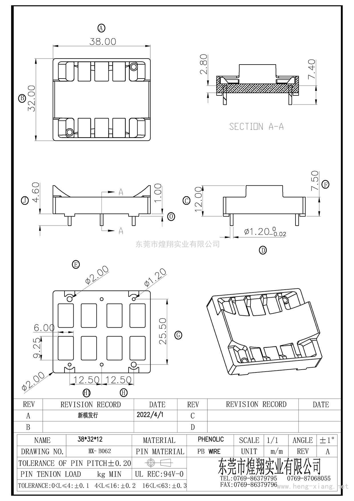 HX-B062 38X32X12 2.0中孔底座  