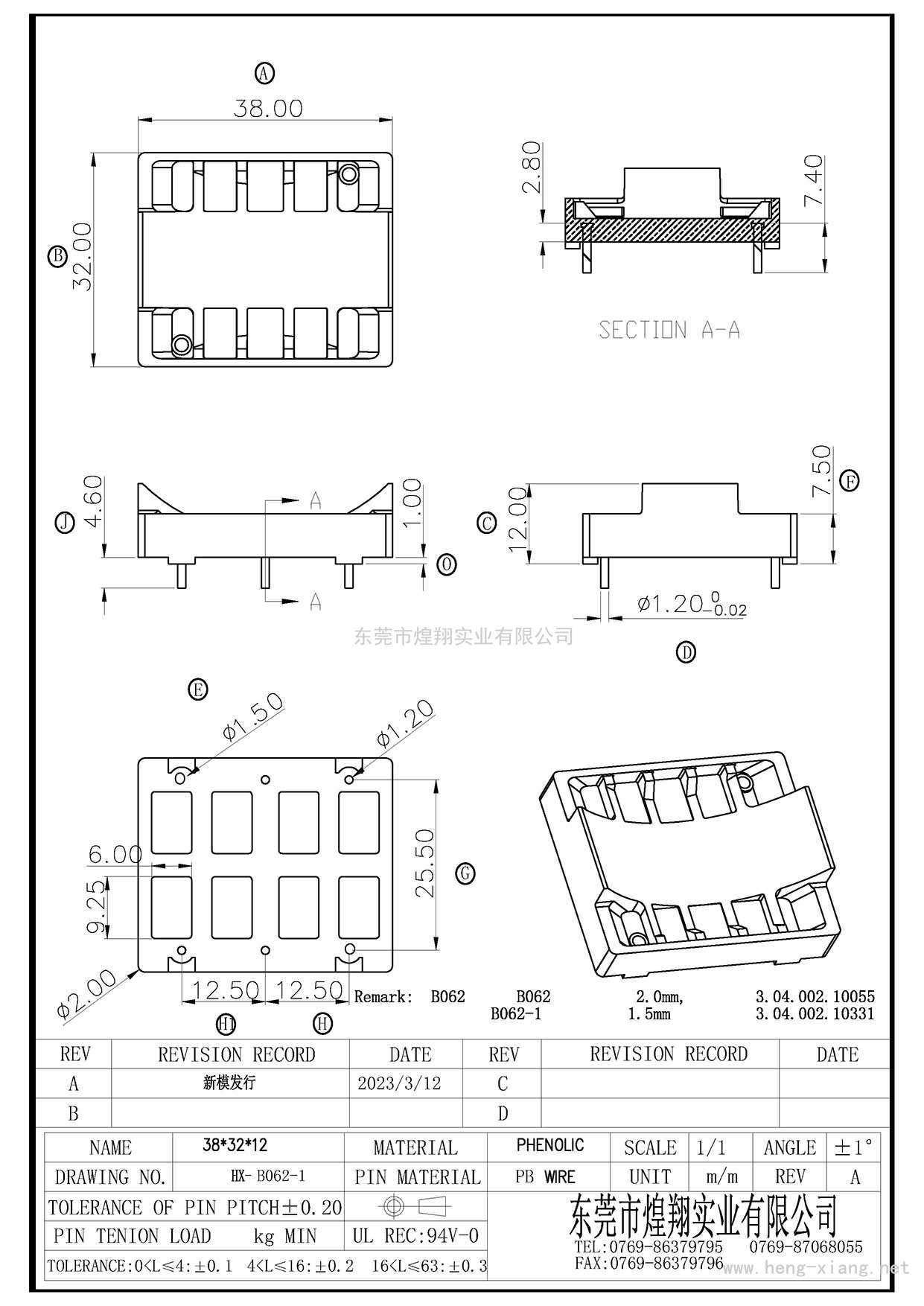 HX-B062-1 38X32X12 1.5中孔底座  -