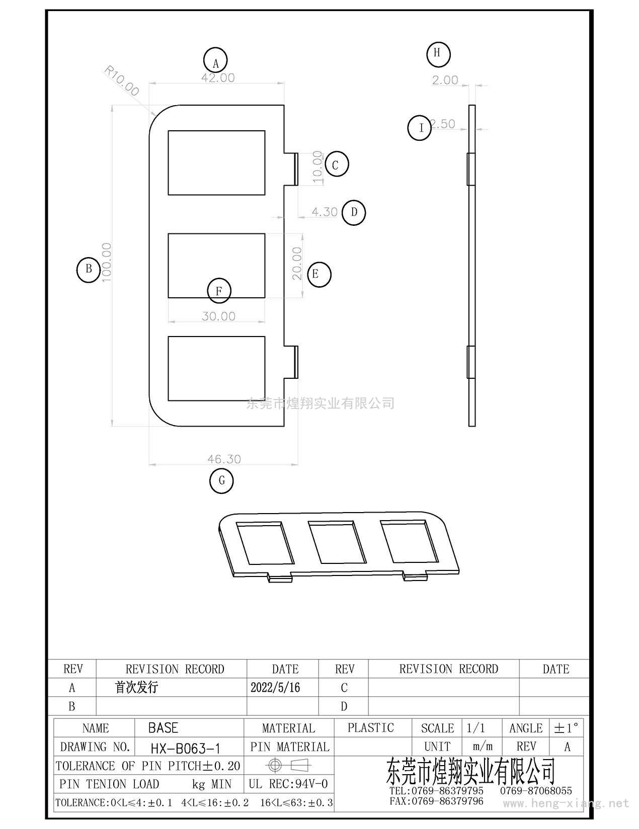 HX-B063-1 端板ba<i></i>se  