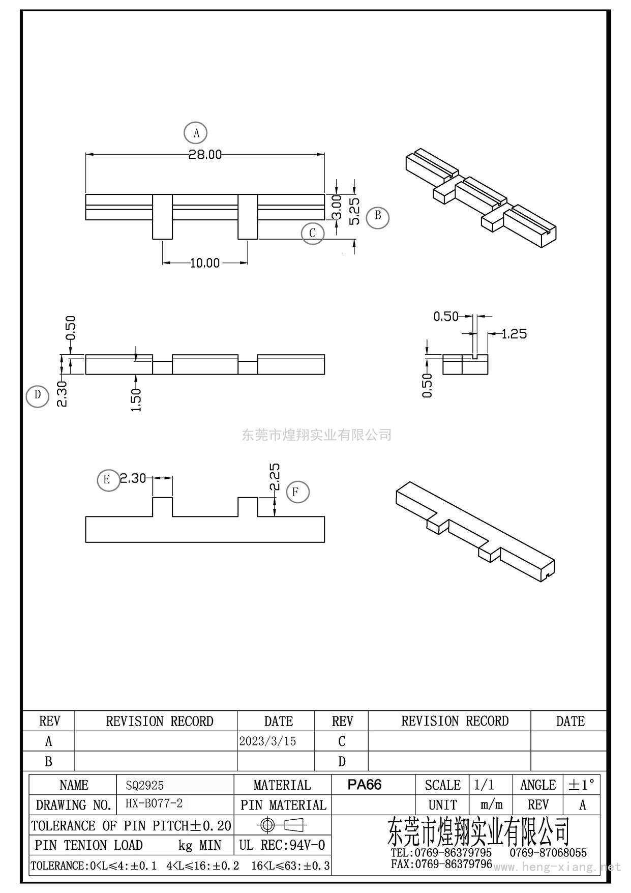 HX-B077-2 2925后盖板  