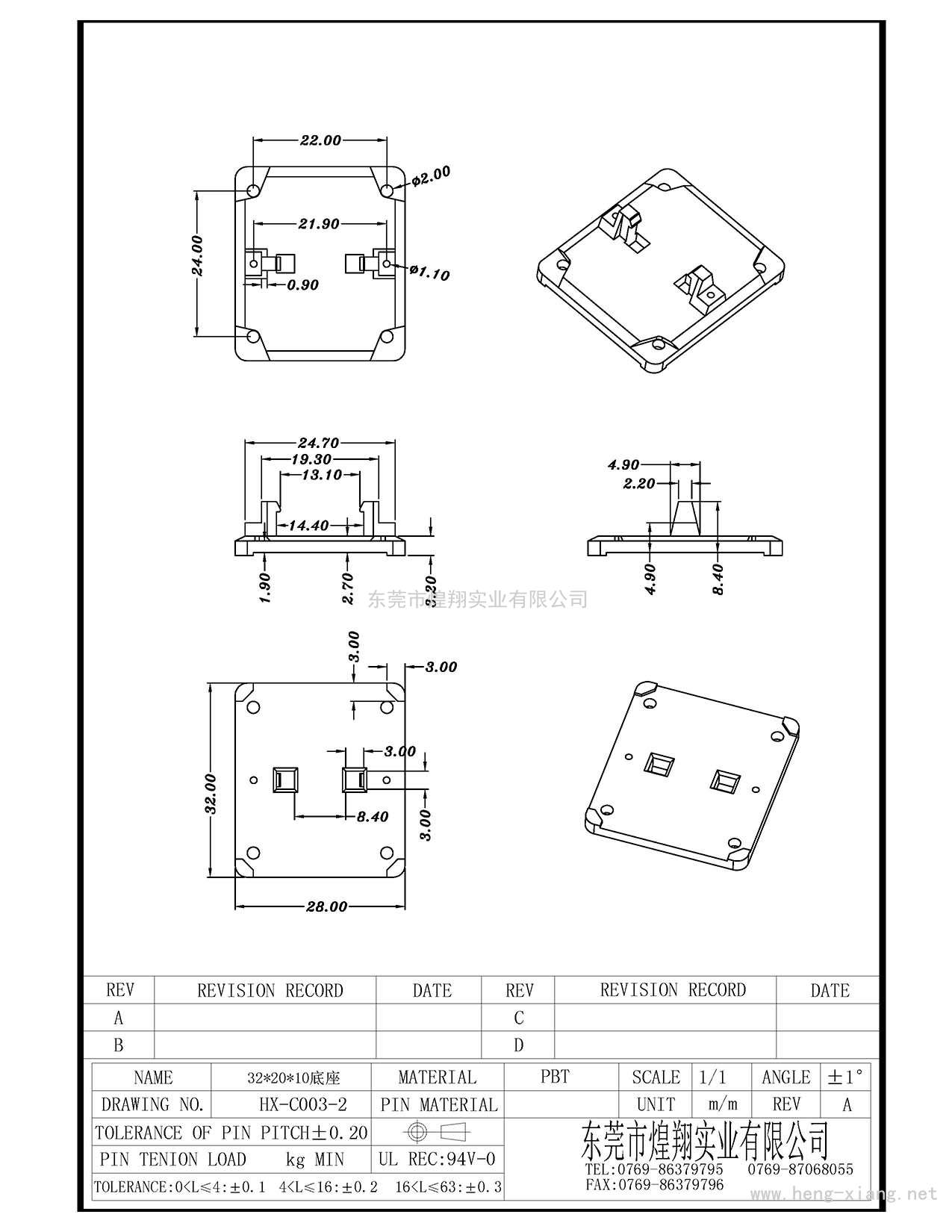 HX-C003-2 T32X20<i></i>X10底座  