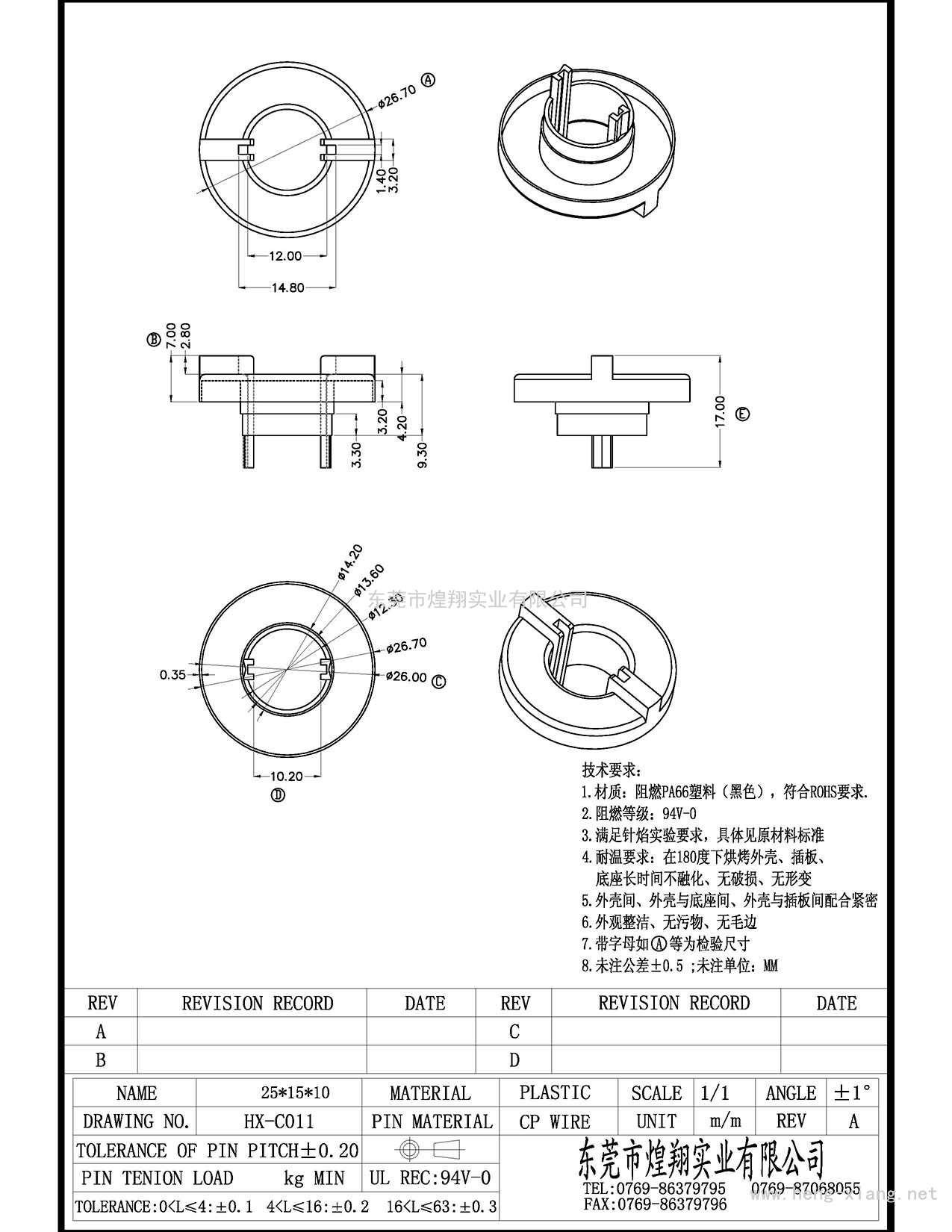 HX-C011 T25X15X10  