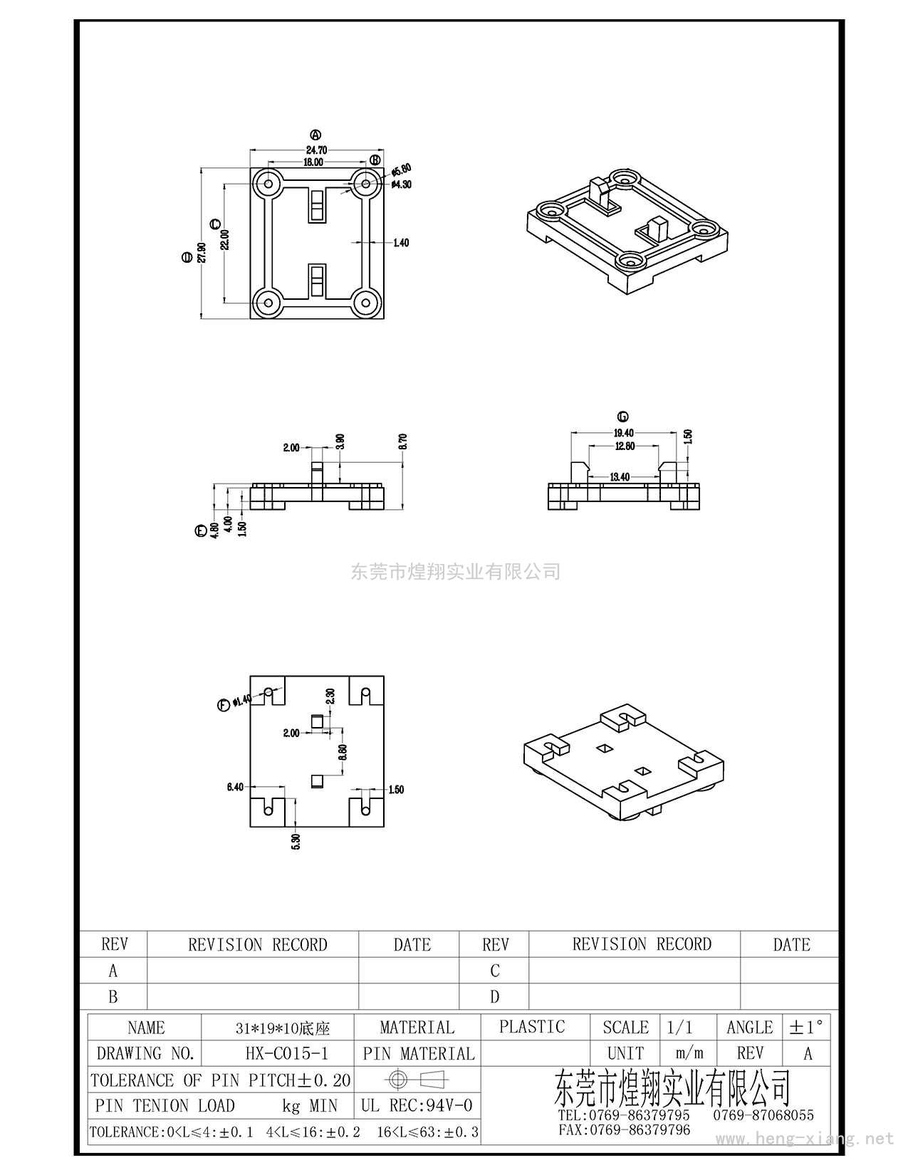 HX-C015-1 T31X19X10底座  