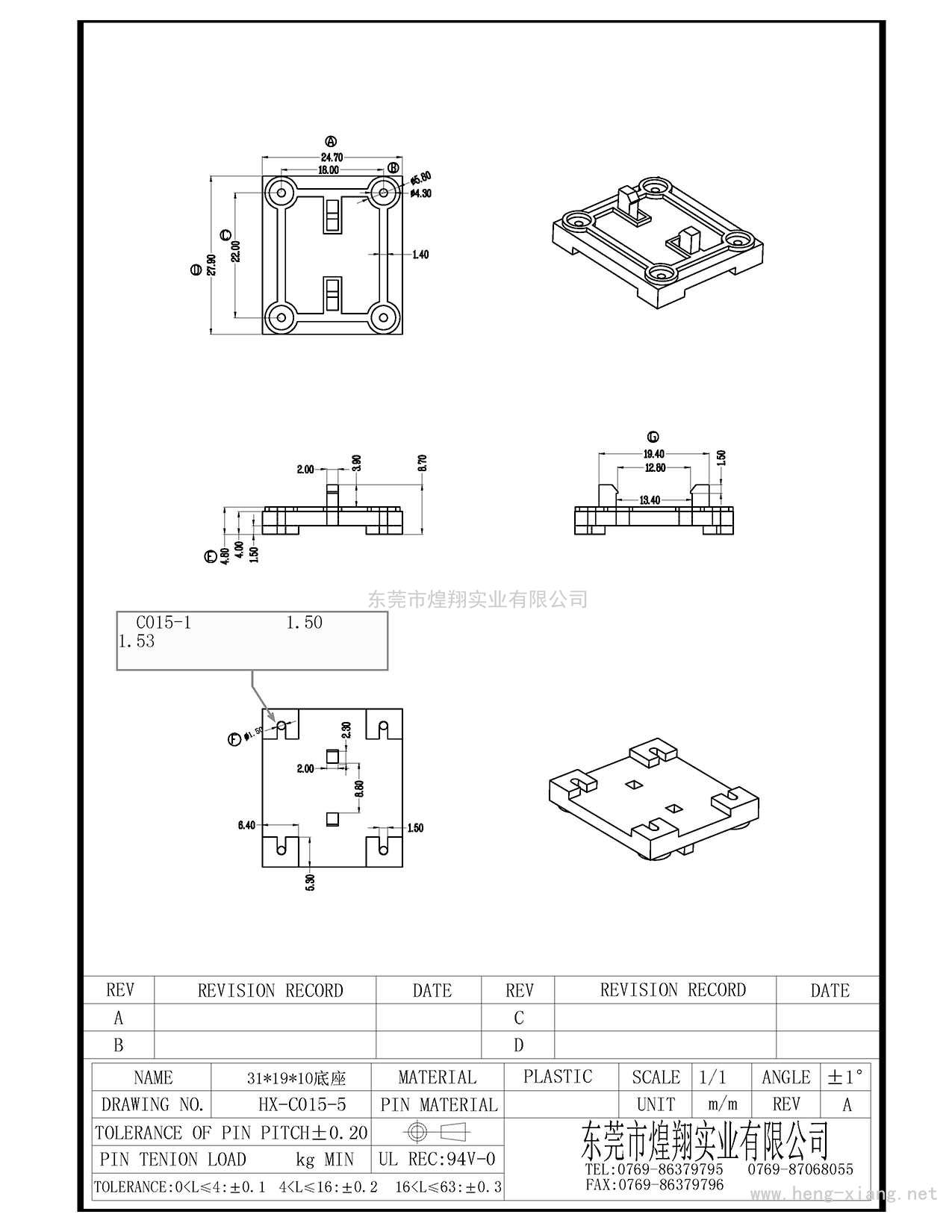 HX-C015-5 T31X19X10底座  
