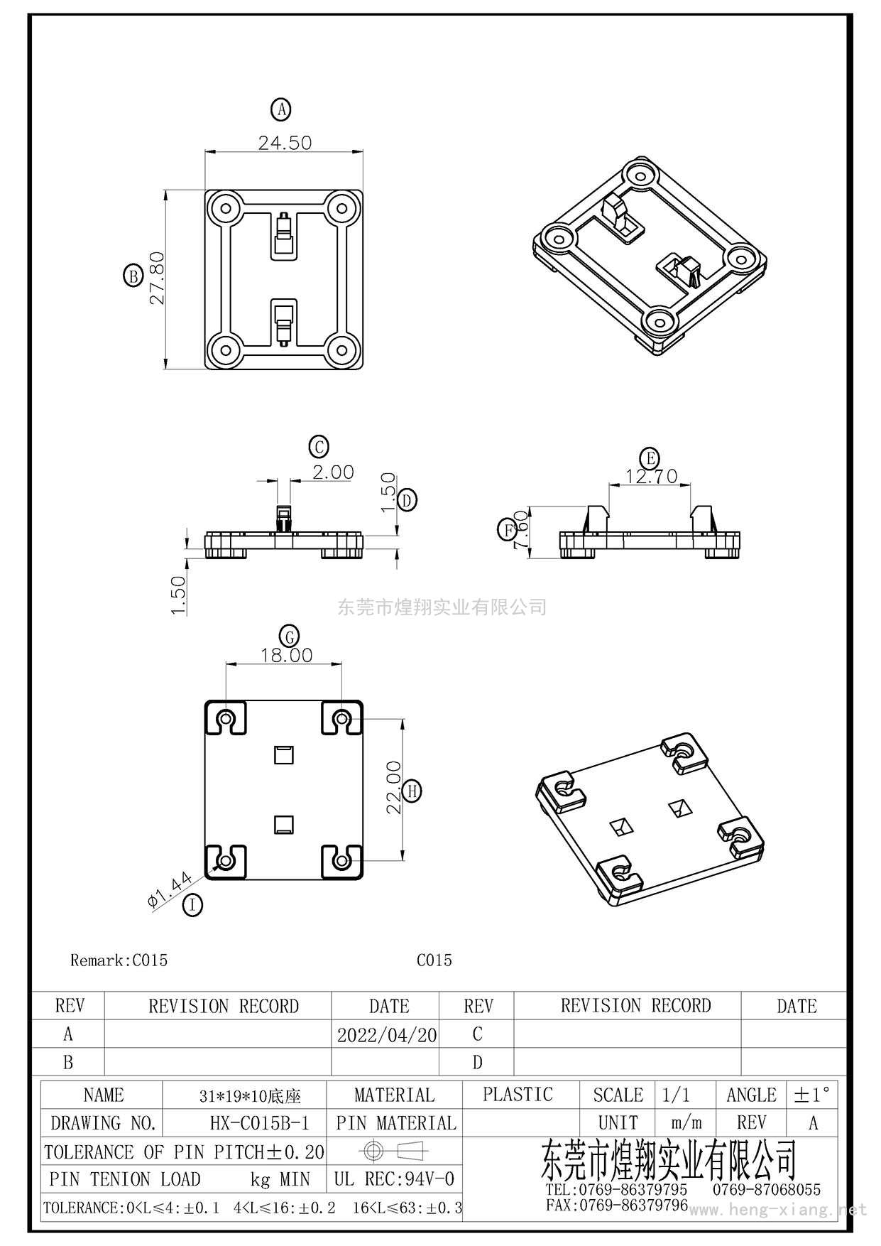 HX-C015B-1 T31X19X10 底座 YL